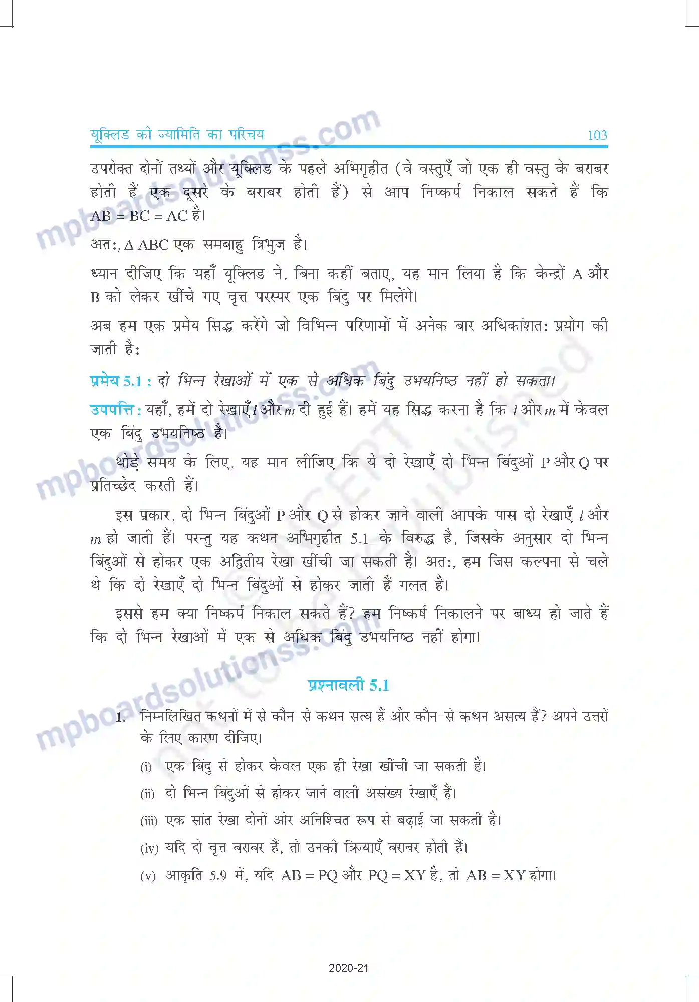 MP Board Book for Class 9 Mathematics यूक्लिड की ज्यामिति का परिचय Image 10