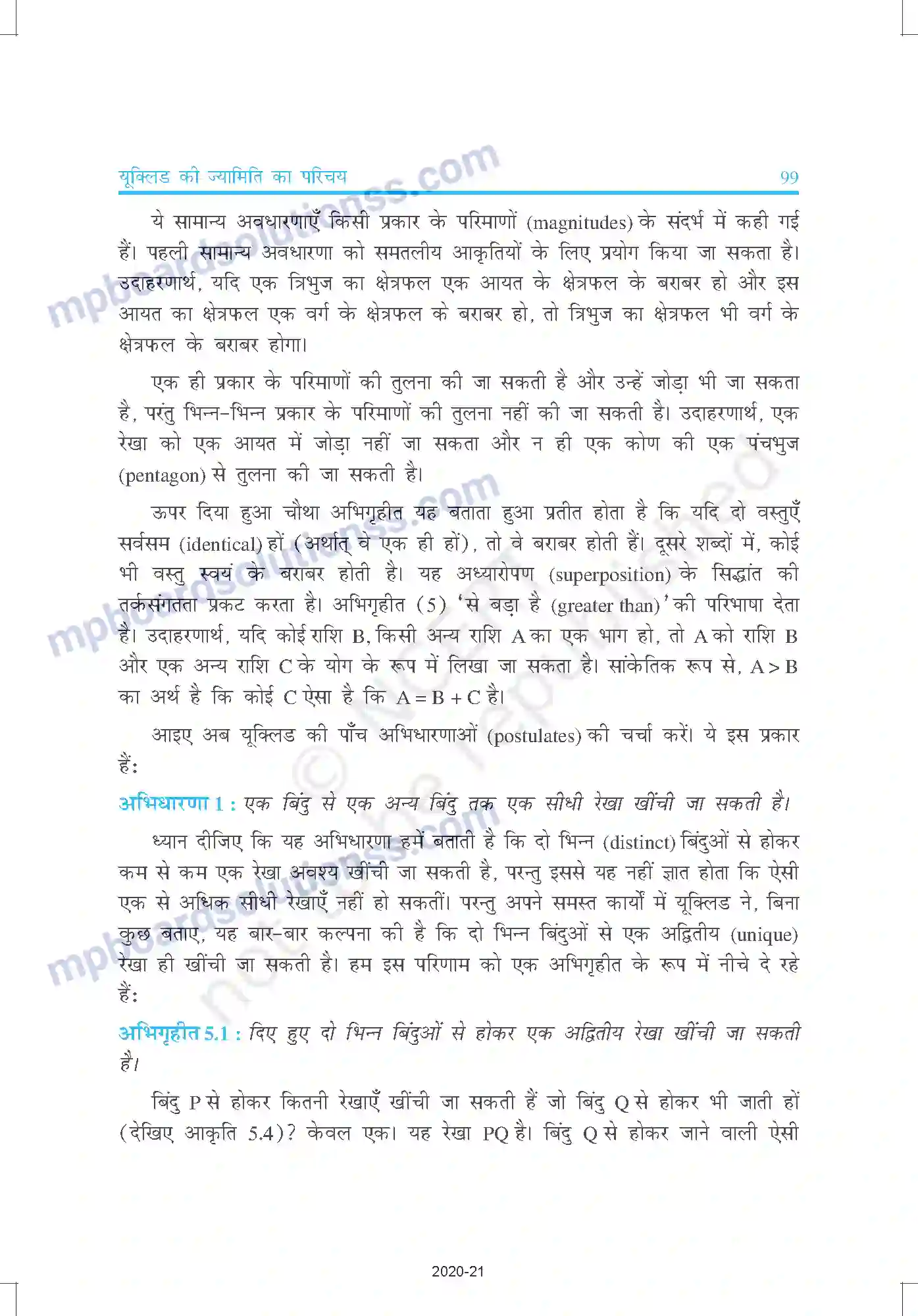 MP Board Book for Class 9 Mathematics यूक्लिड की ज्यामिति का परिचय Image 6