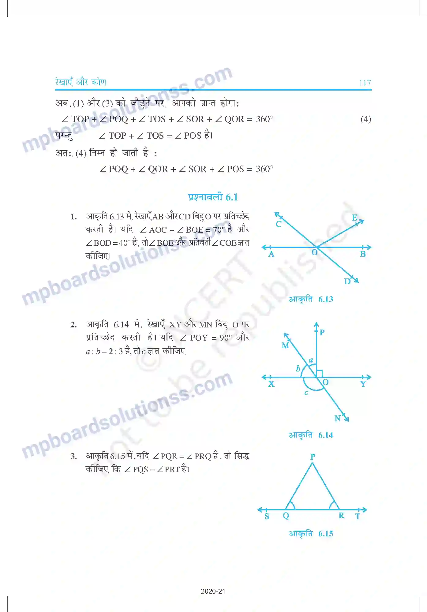 MP Board Book for Class 9 Mathematics रेखाएँ और कोण Image 10