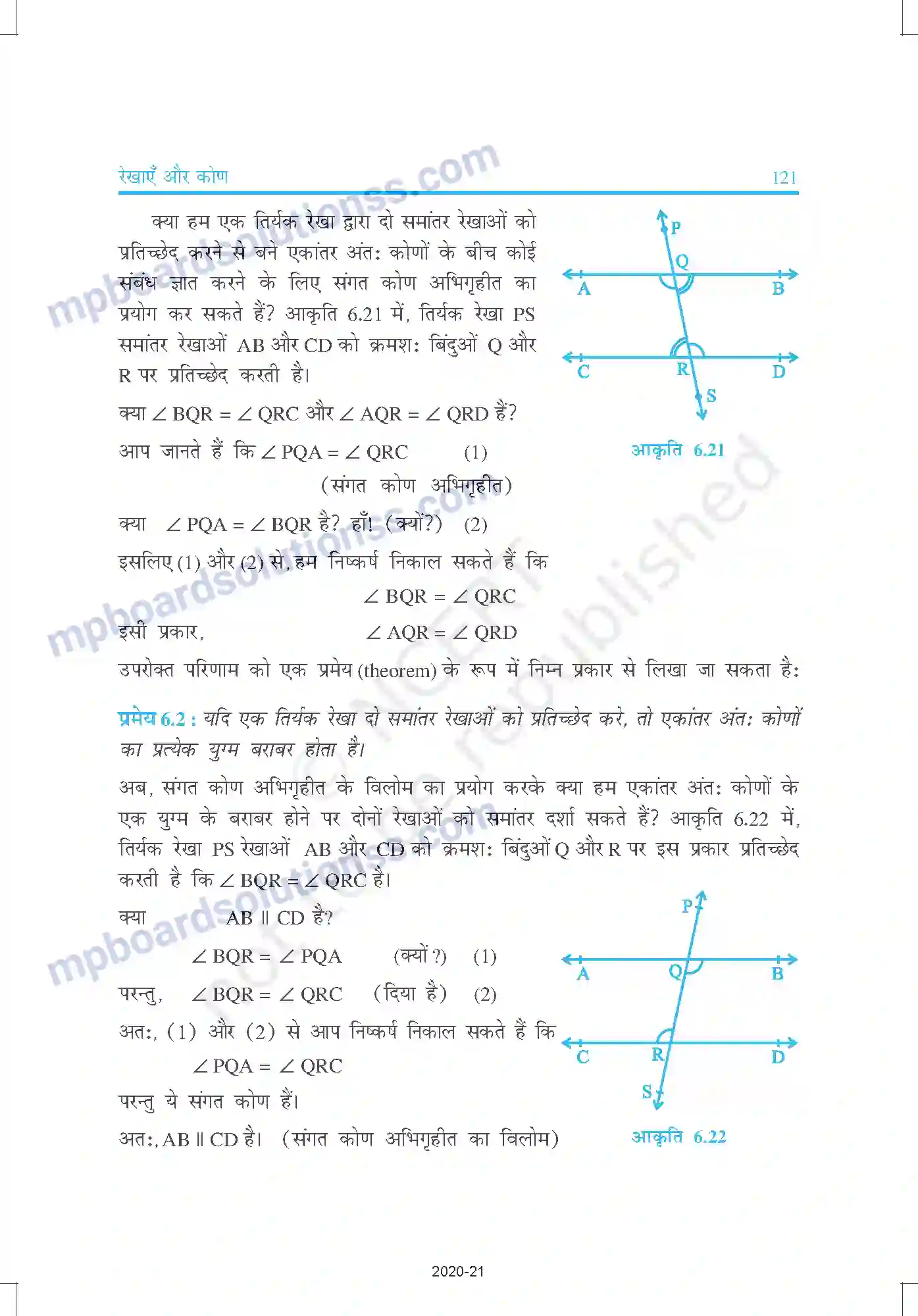 MP Board Book for Class 9 Mathematics रेखाएँ और कोण Image 14