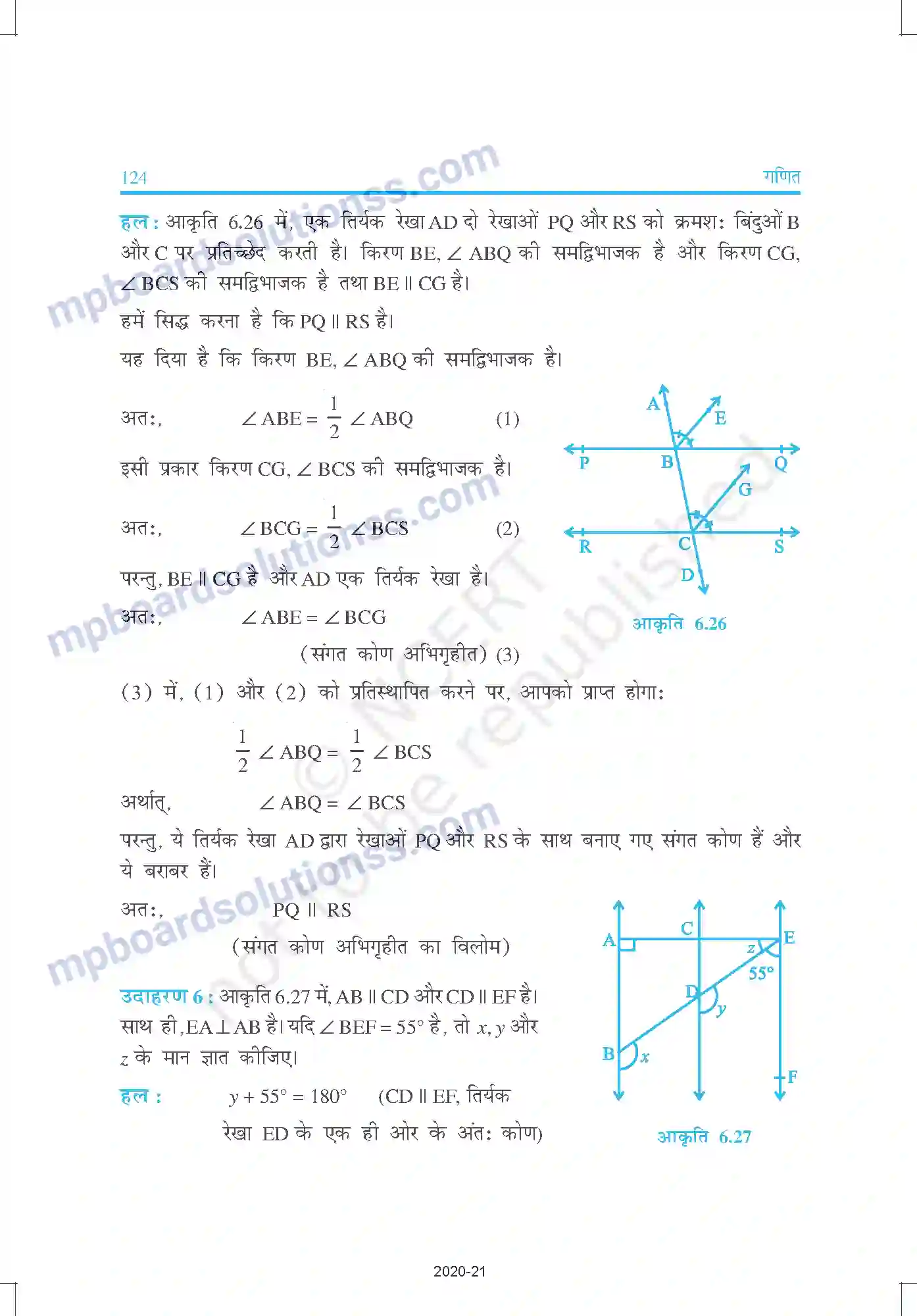 MP Board Book for Class 9 Mathematics रेखाएँ और कोण Image 17