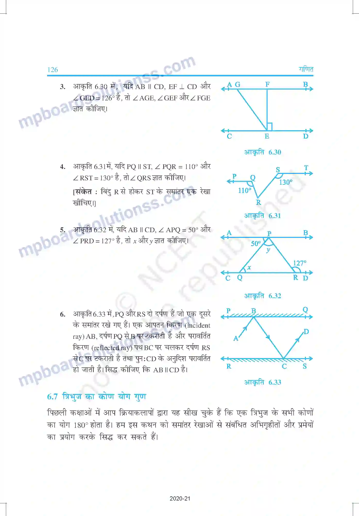 MP Board Book for Class 9 Mathematics रेखाएँ और कोण Image 19