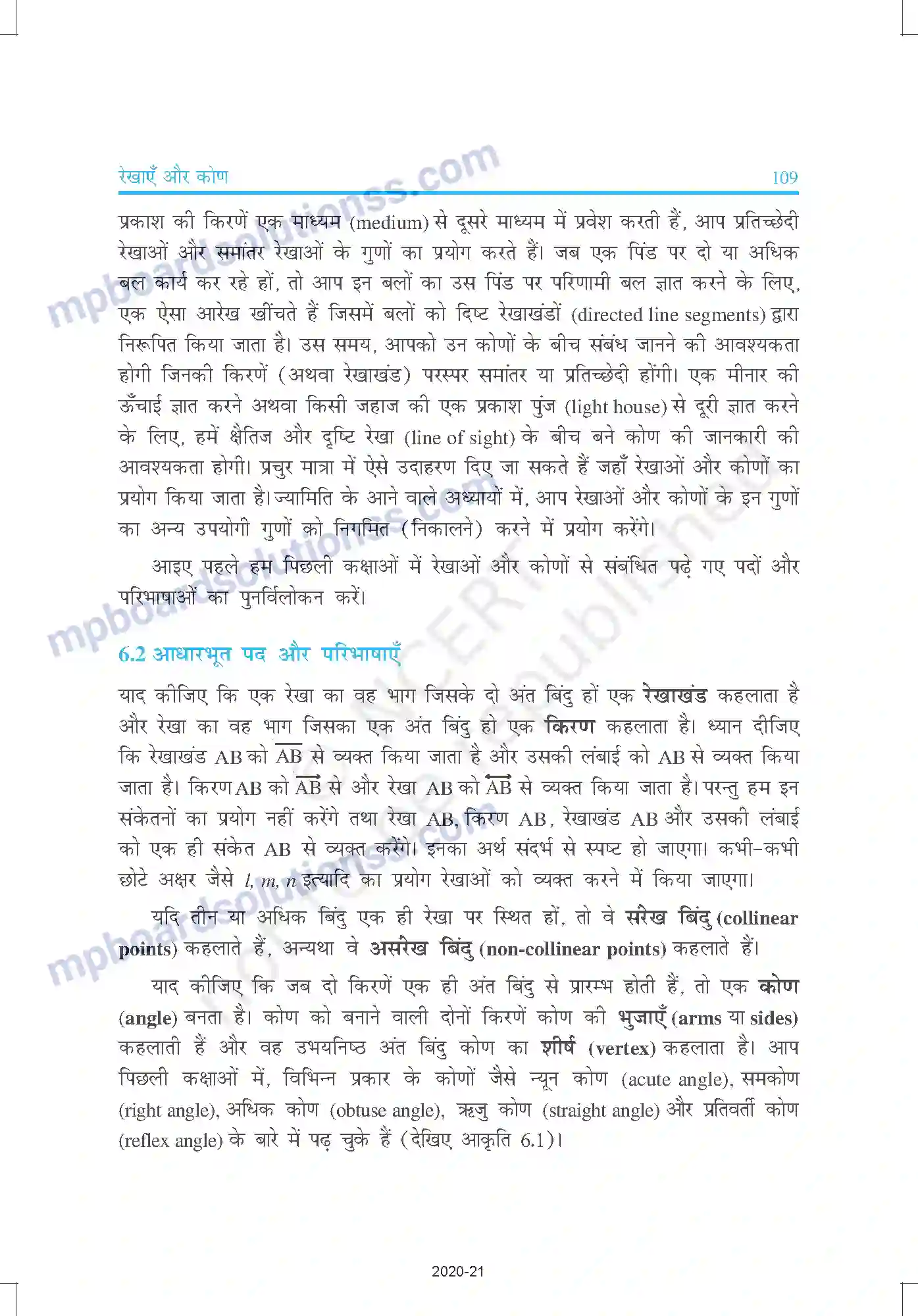 MP Board Book for Class 9 Mathematics रेखाएँ और कोण Image 2