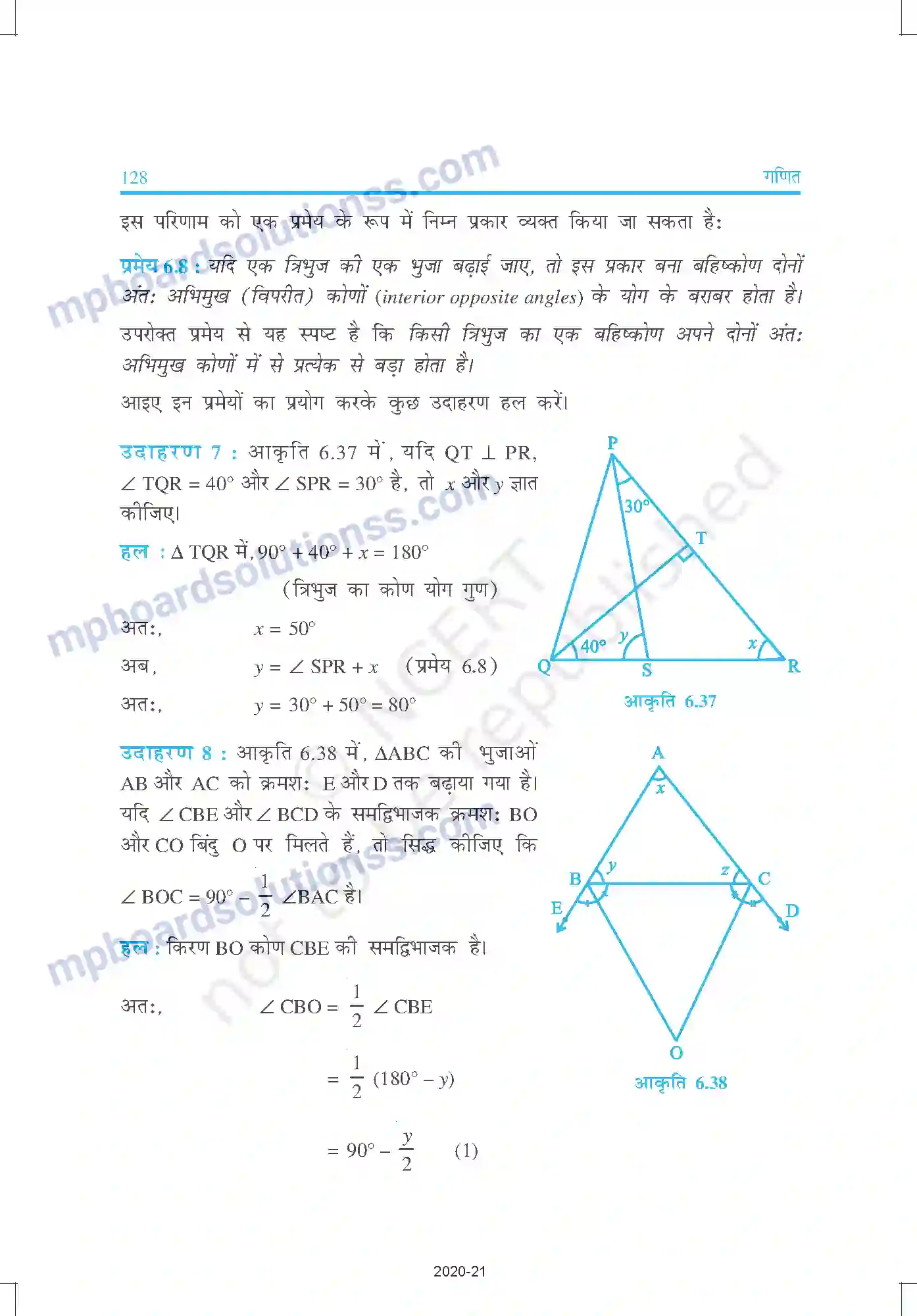 MP Board Book for Class 9 Mathematics रेखाएँ और कोण Image 21