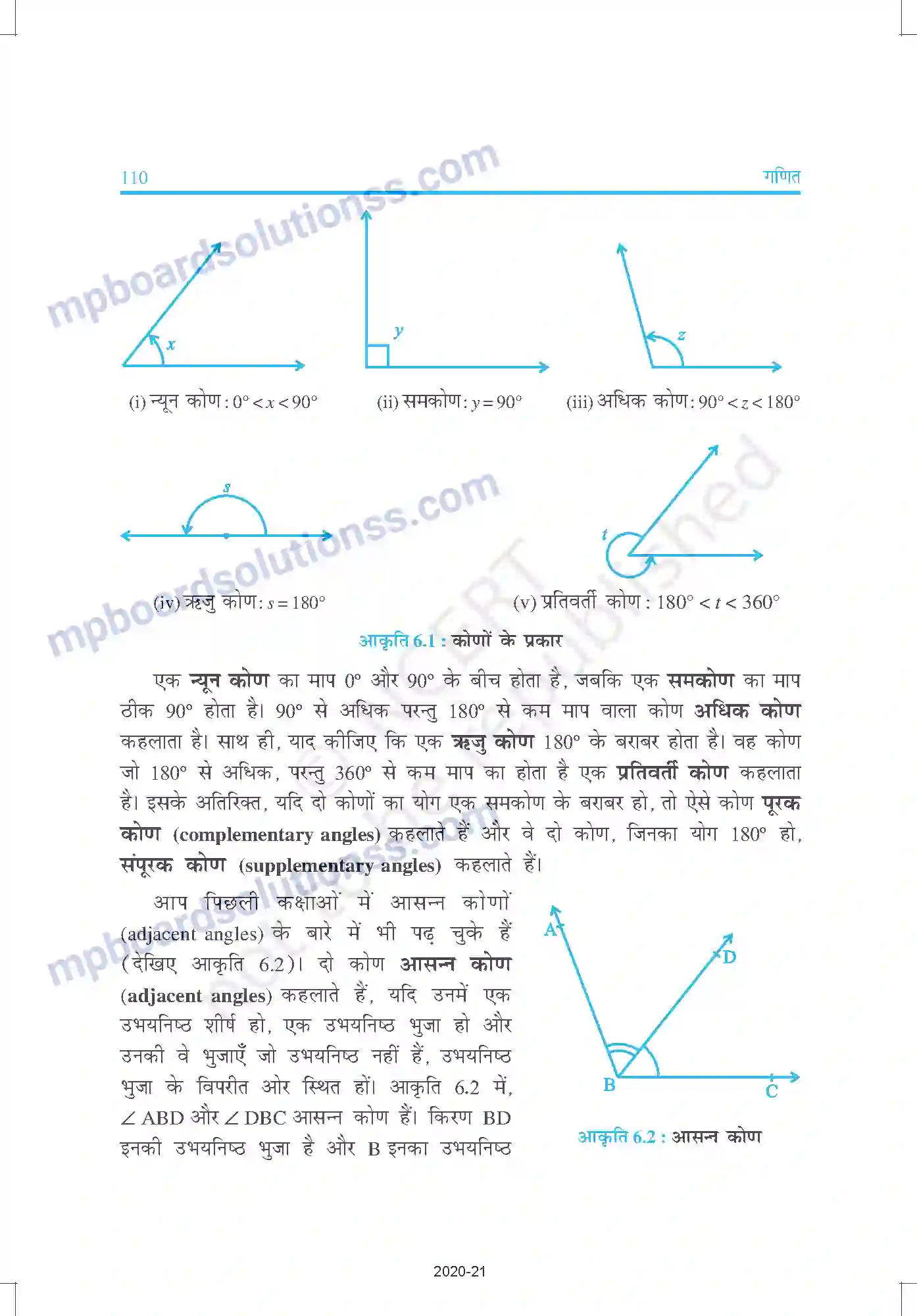 MP Board Book for Class 9 Mathematics रेखाएँ और कोण Image 3