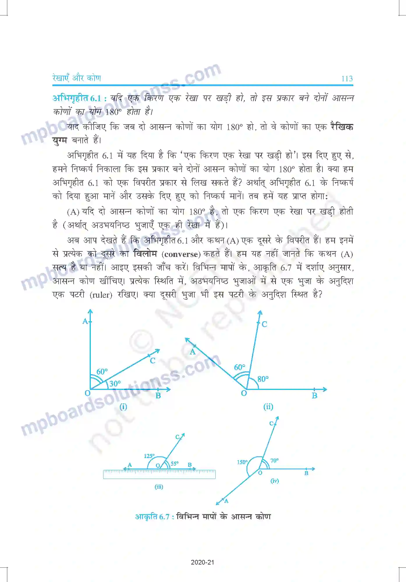 MP Board Book for Class 9 Mathematics रेखाएँ और कोण Image 6
