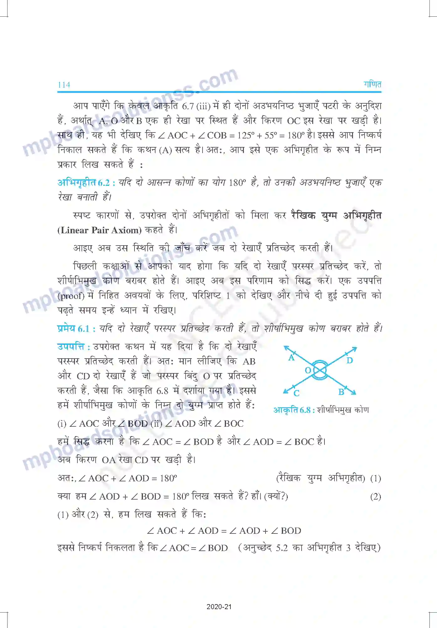 MP Board Book for Class 9 Mathematics रेखाएँ और कोण Image 7