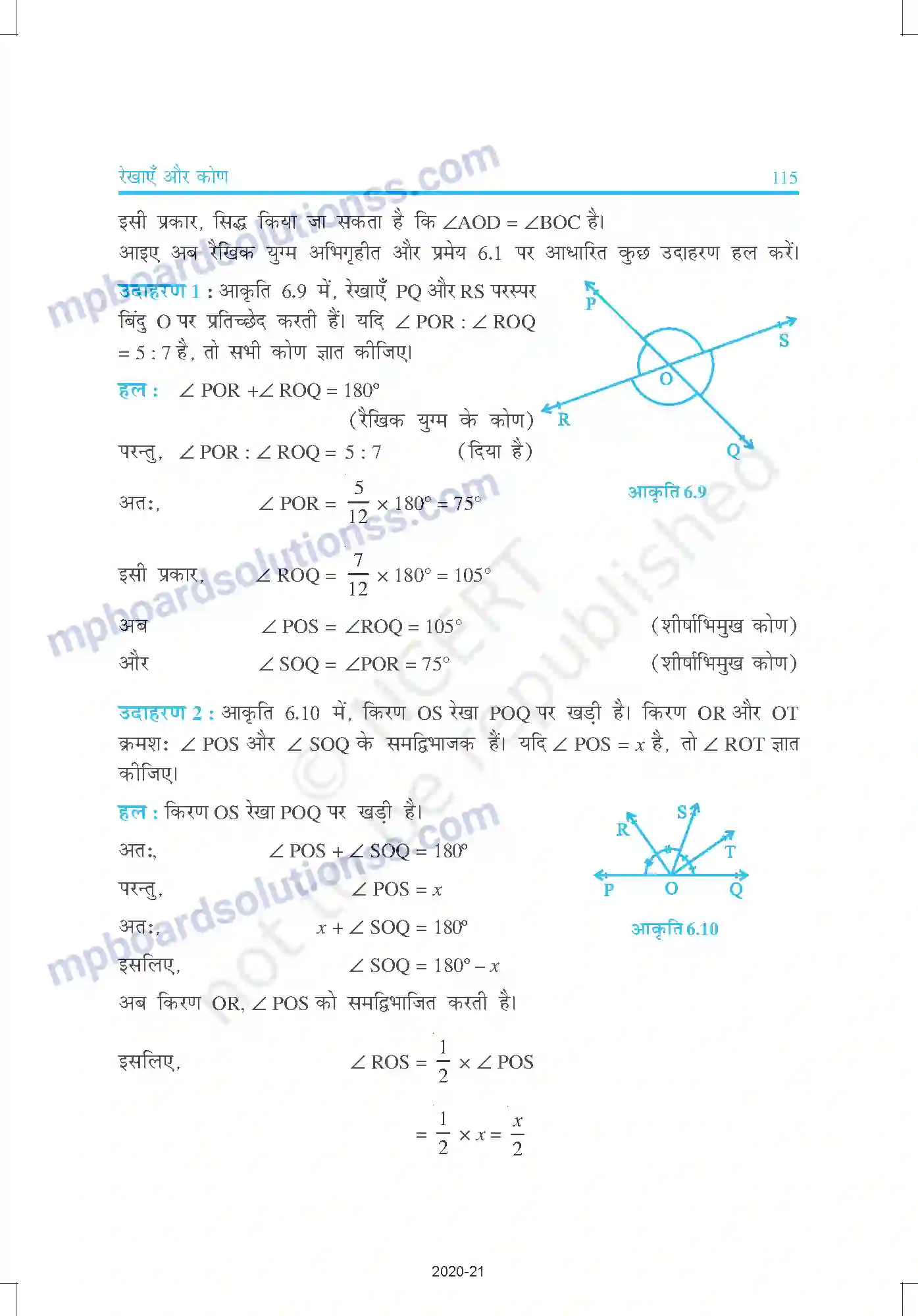 MP Board Book for Class 9 Mathematics रेखाएँ और कोण Image 8