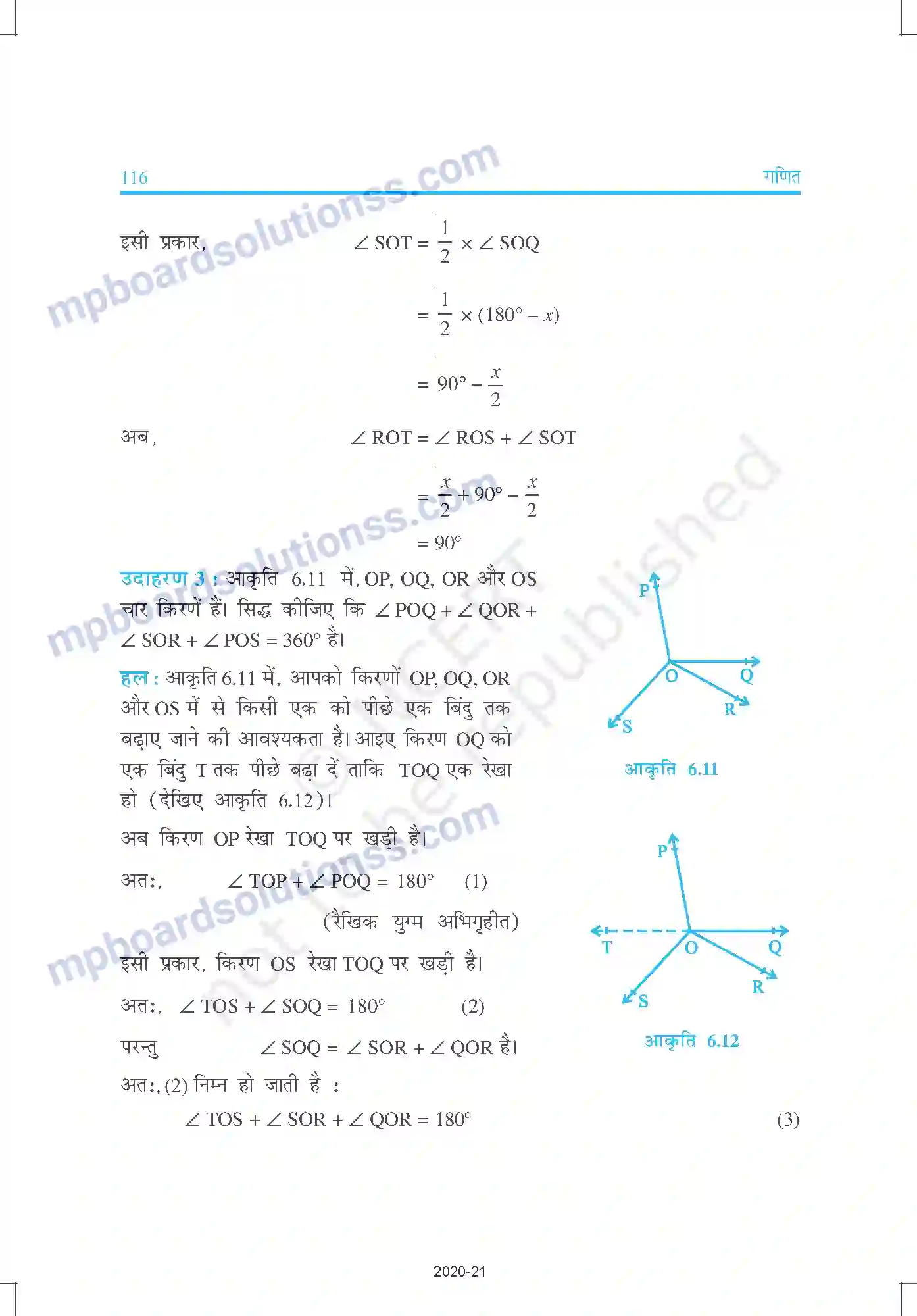 MP Board Book for Class 9 Mathematics रेखाएँ और कोण Image 9