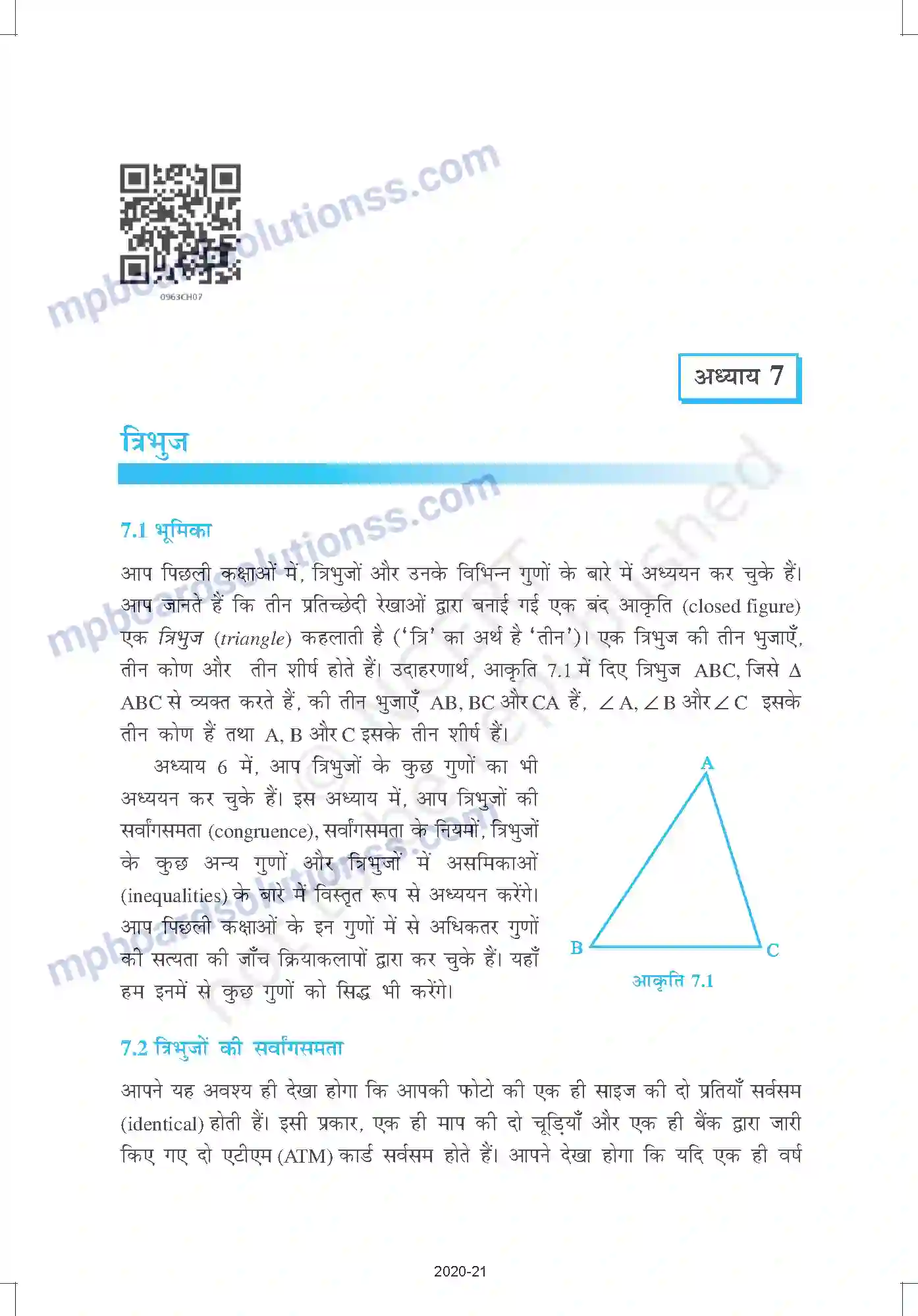 MP Board Book for Class 9 Mathematics त्रिभुज Image 1
