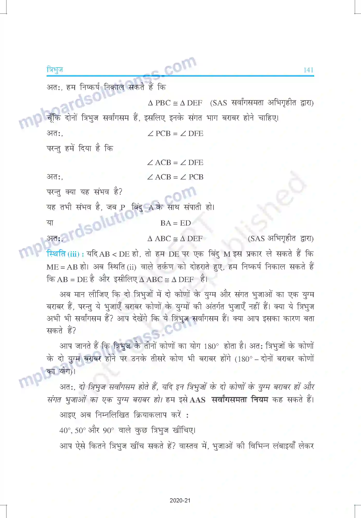MP Board Book for Class 9 Mathematics त्रिभुज Image 10