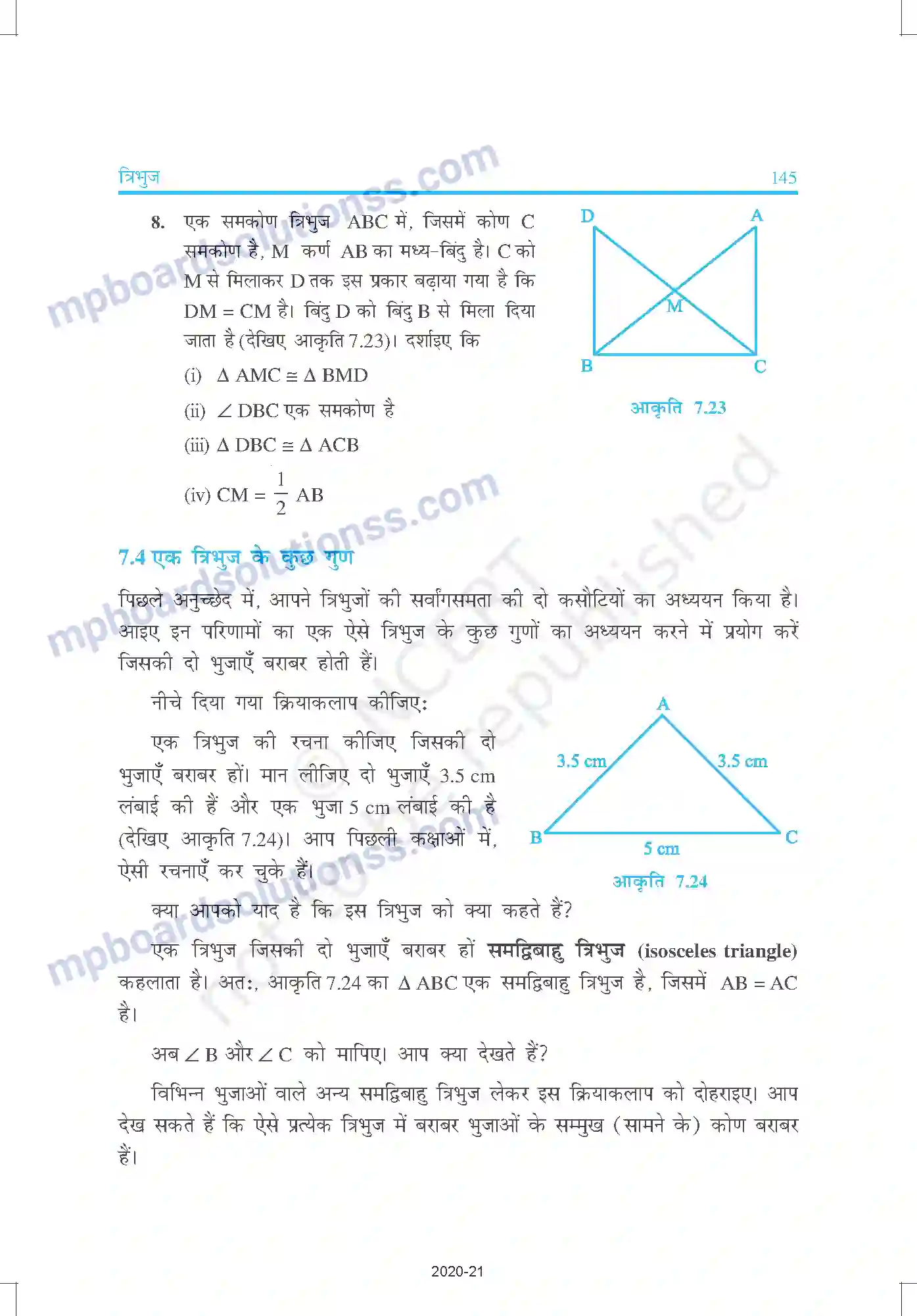 MP Board Book for Class 9 Mathematics त्रिभुज Image 14