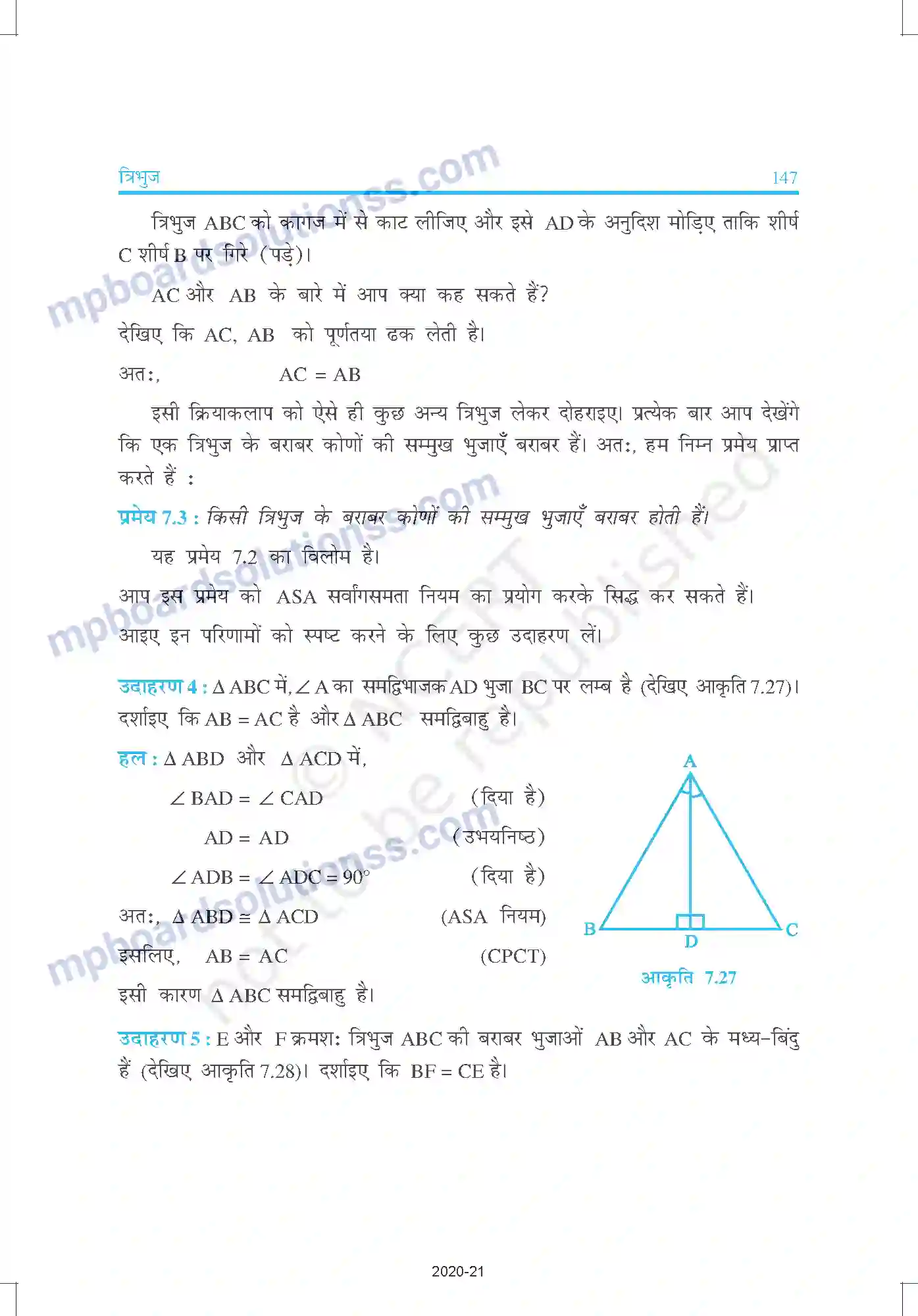 MP Board Book for Class 9 Mathematics त्रिभुज Image 16