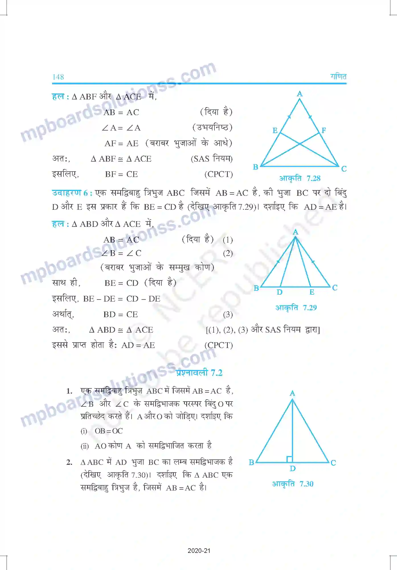 MP Board Book for Class 9 Mathematics त्रिभुज Image 17