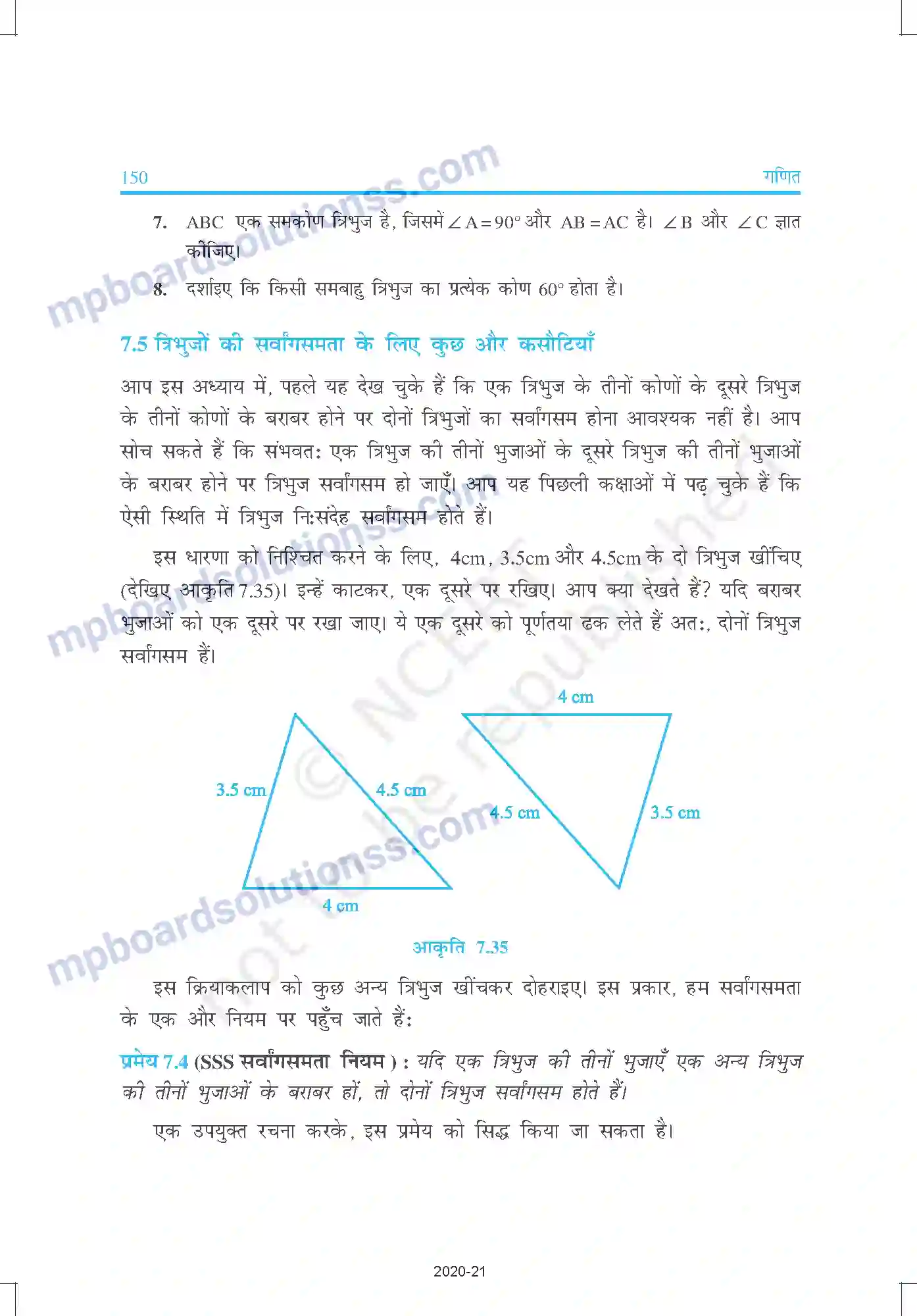 MP Board Book for Class 9 Mathematics त्रिभुज Image 19