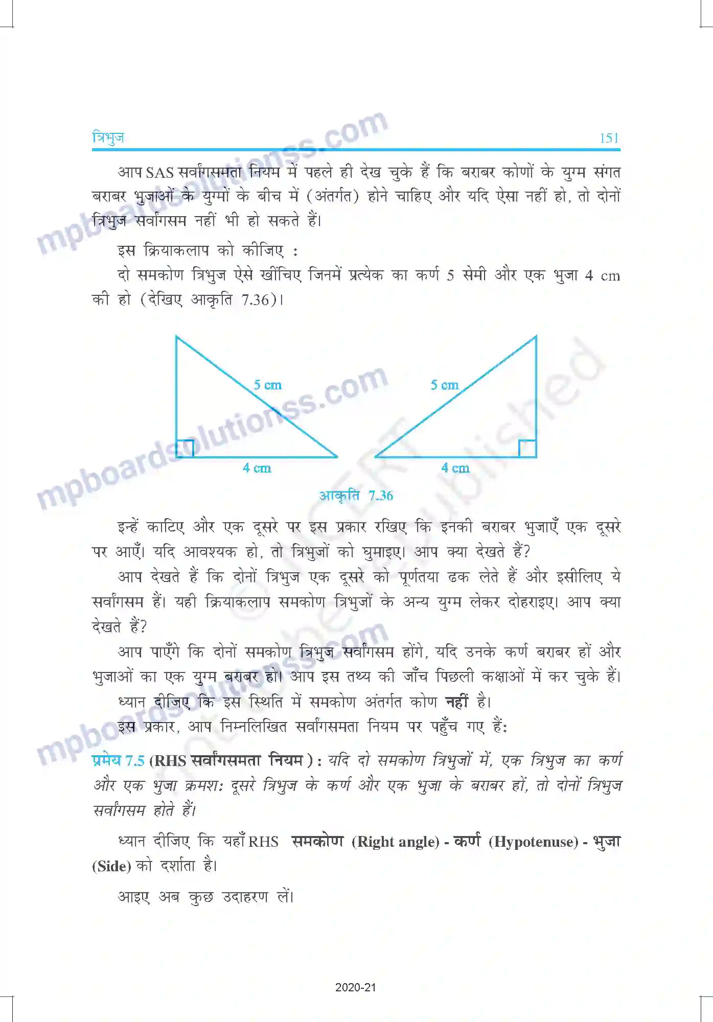 MP Board Book for Class 9 Mathematics त्रिभुज Image 20