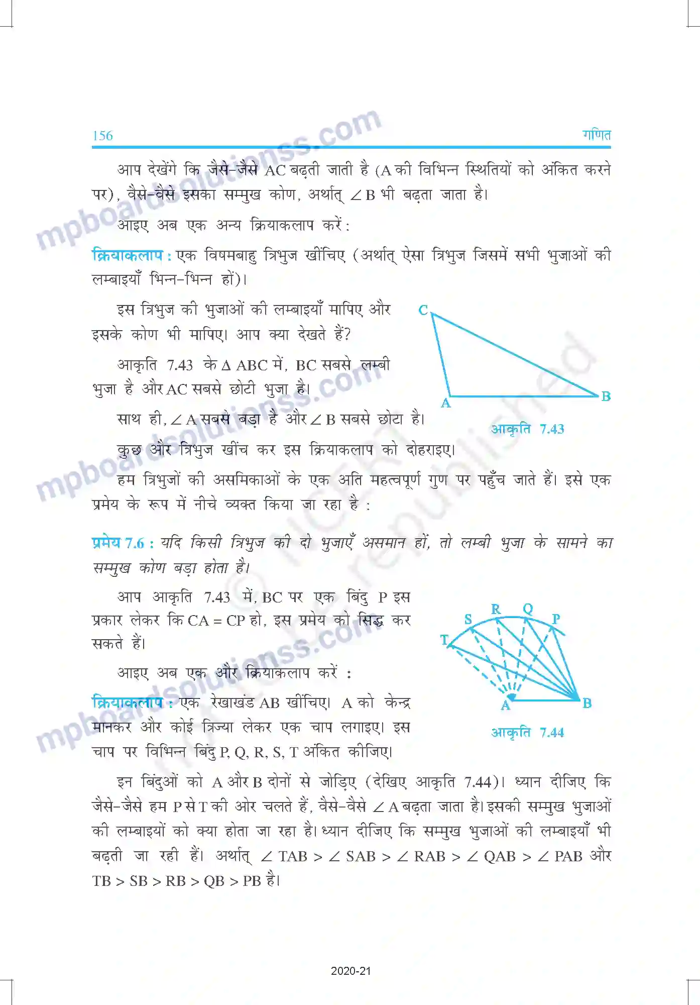MP Board Book for Class 9 Mathematics त्रिभुज Image 25