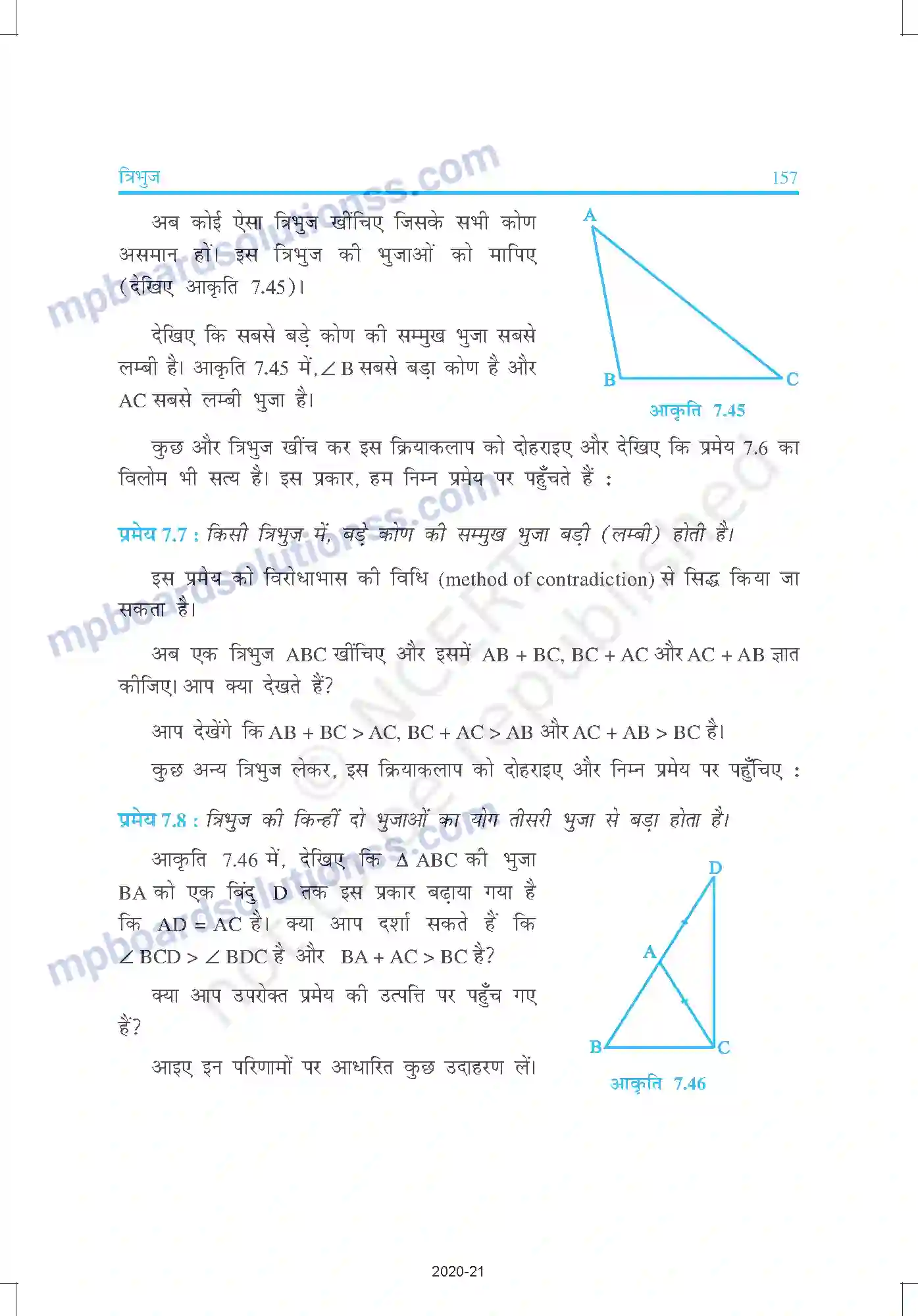 MP Board Book for Class 9 Mathematics त्रिभुज Image 26