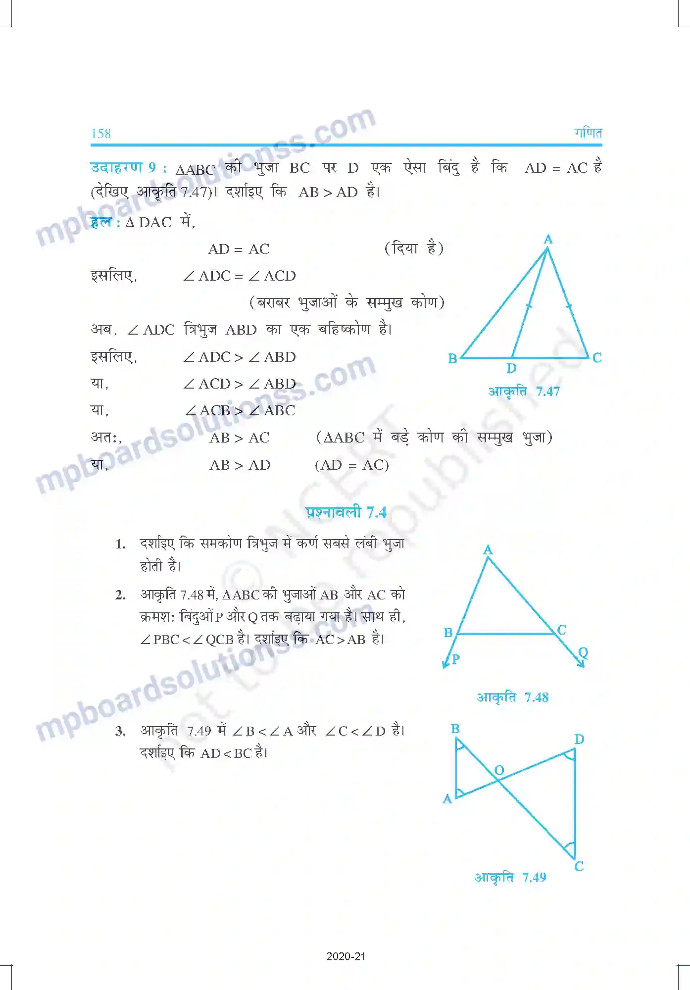 MP Board Book for Class 9 Mathematics त्रिभुज Image 27
