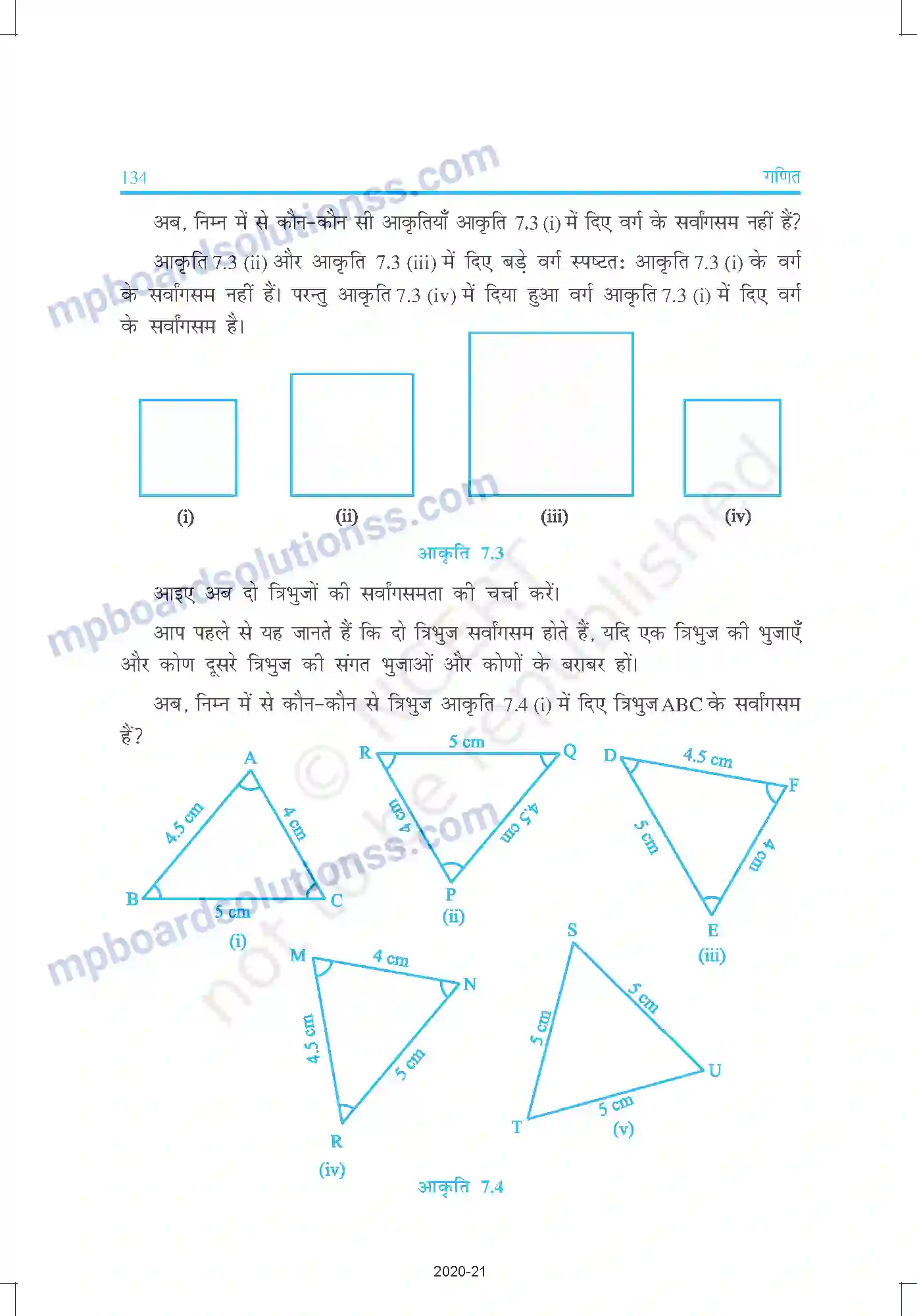MP Board Book for Class 9 Mathematics त्रिभुज Image 3