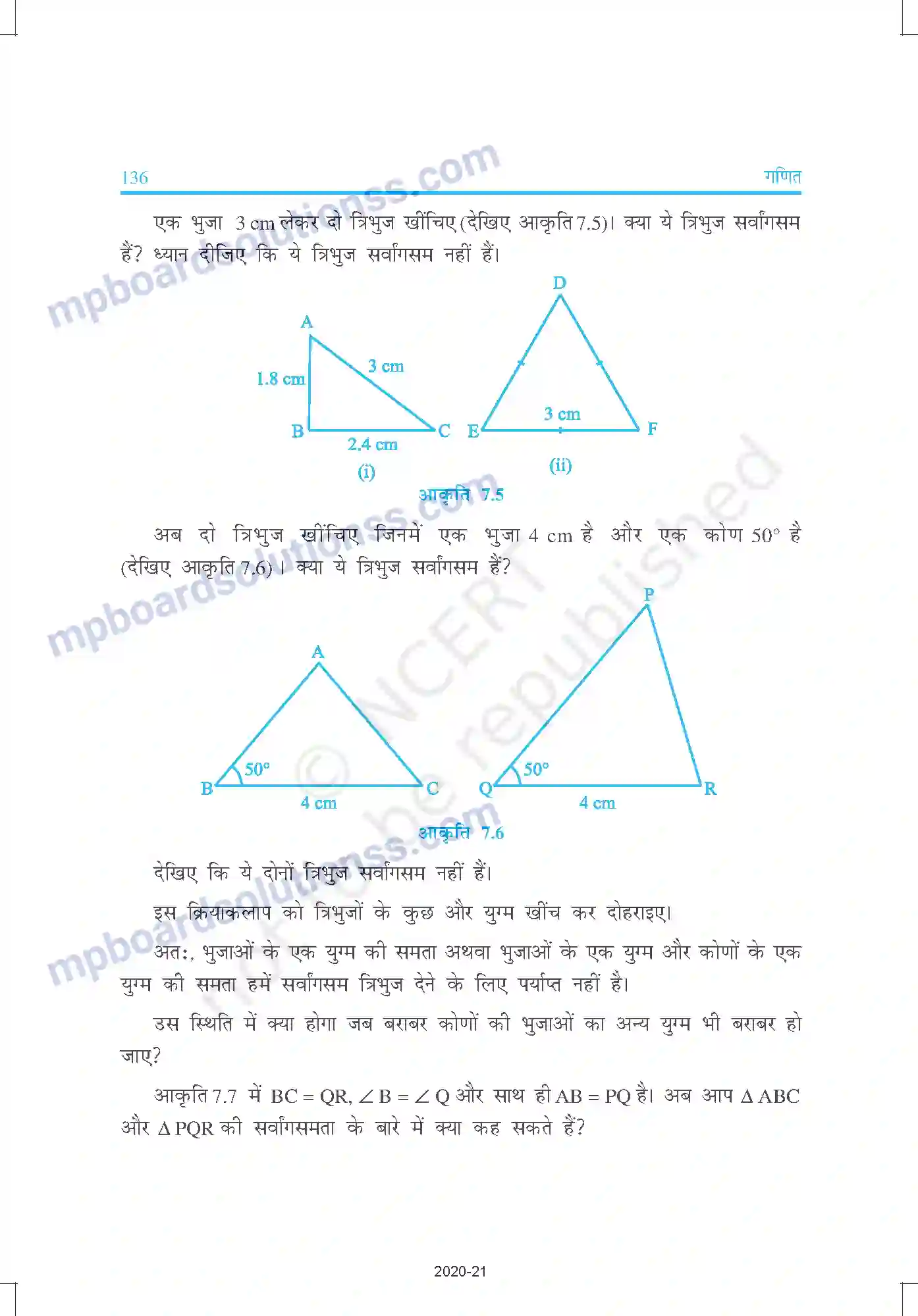 MP Board Book for Class 9 Mathematics त्रिभुज Image 5