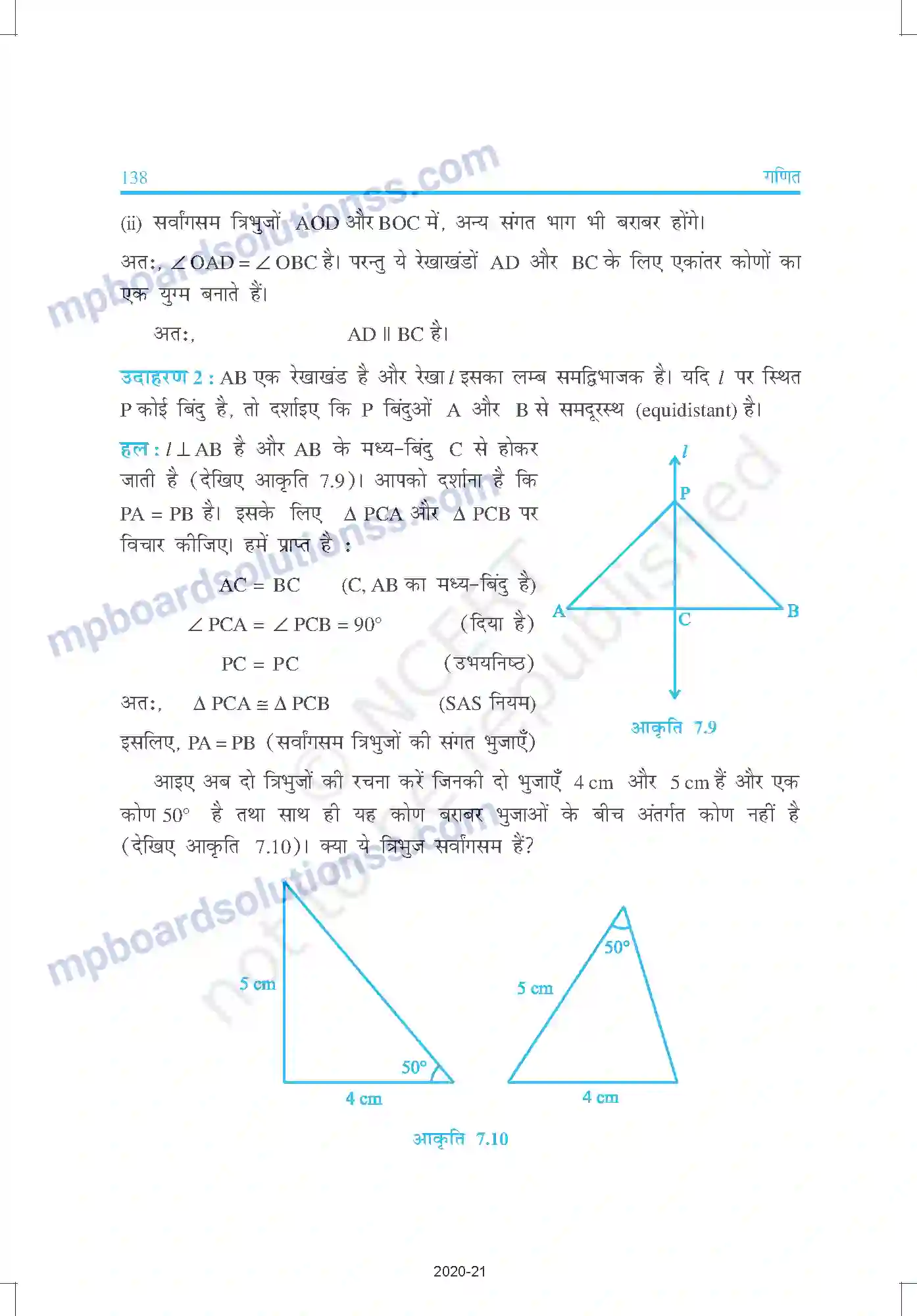 MP Board Book for Class 9 Mathematics त्रिभुज Image 7