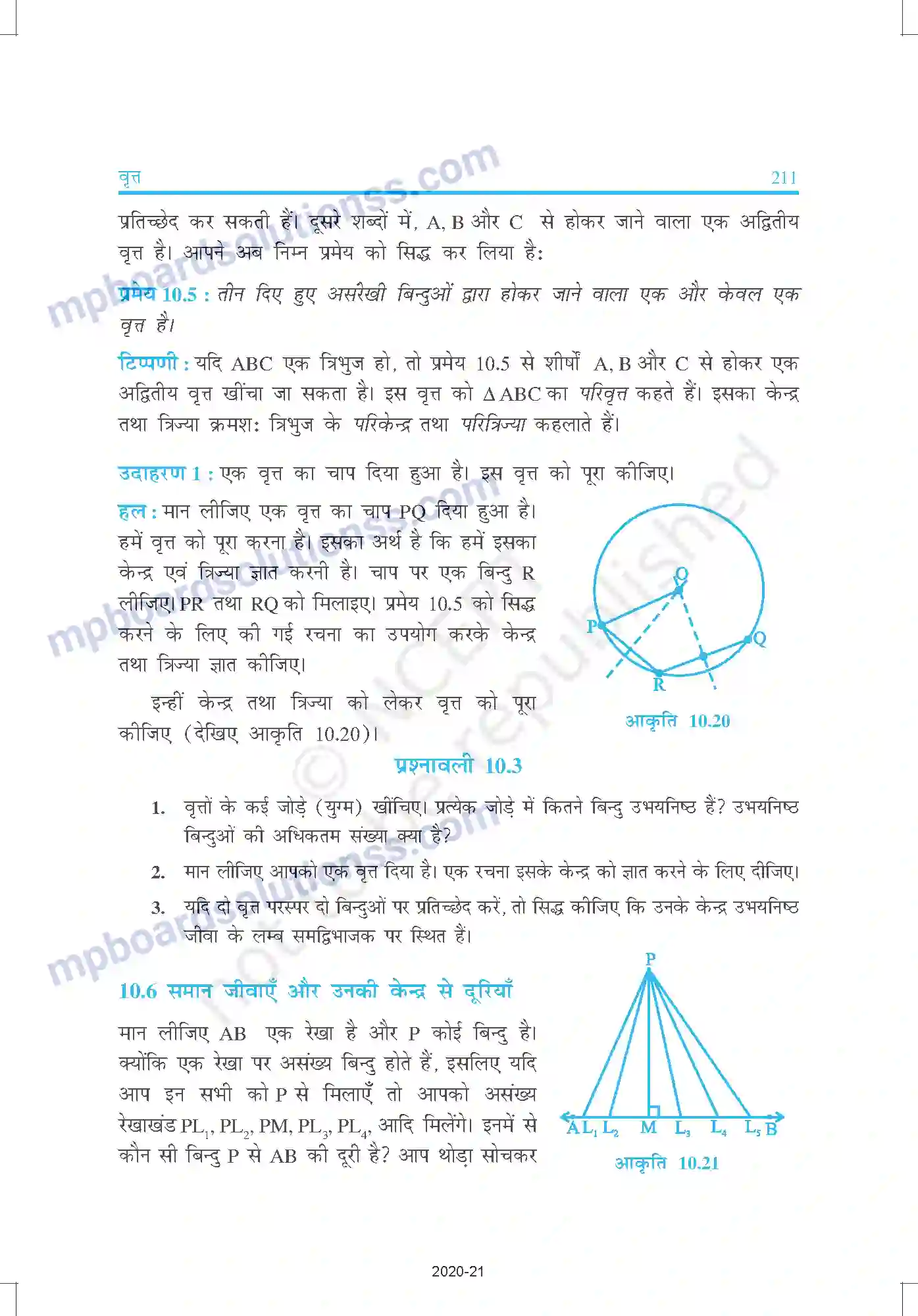 MP Board Book for Class 9 Mathematics वृत्त Image 10