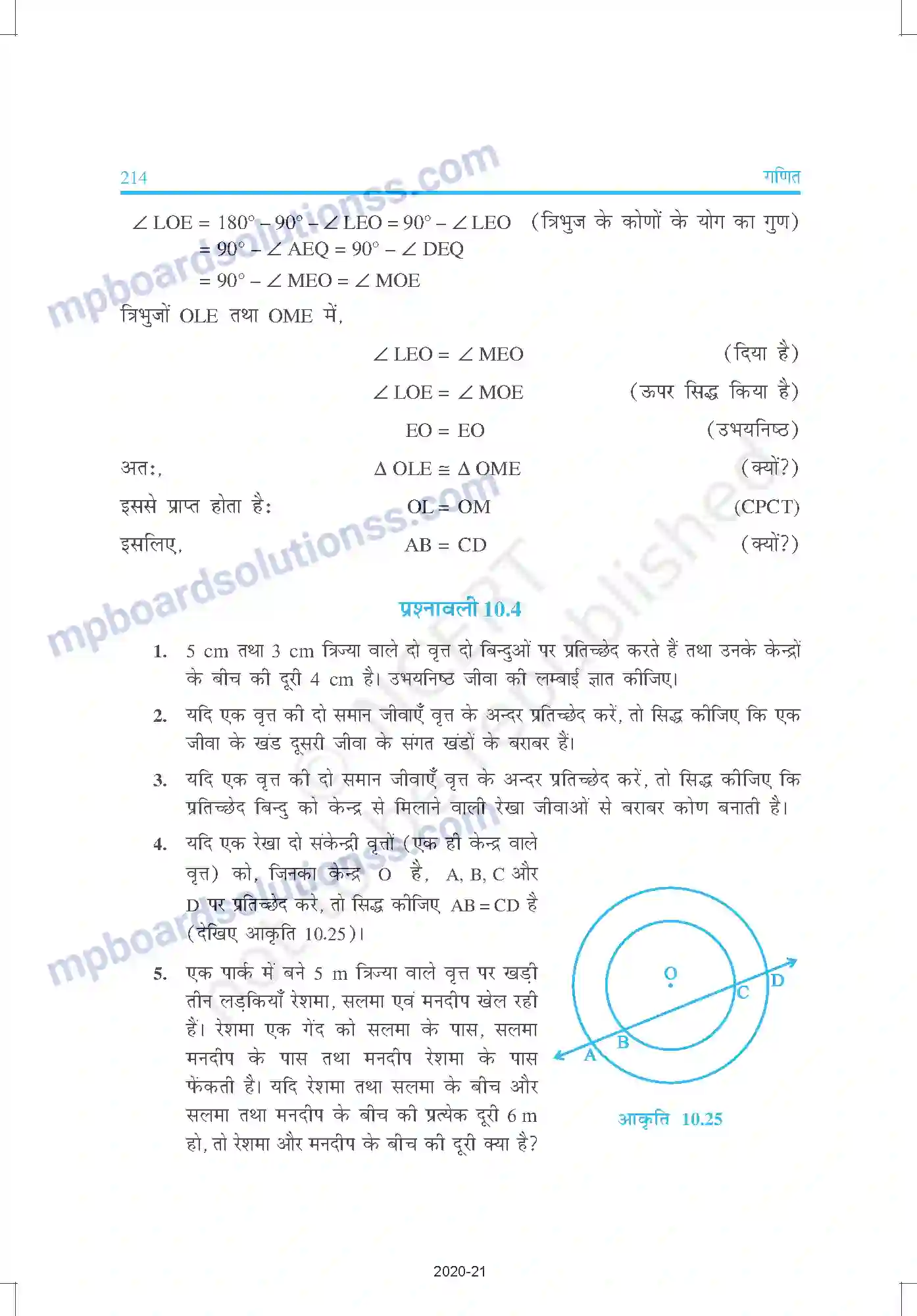 MP Board Book for Class 9 Mathematics वृत्त Image 13