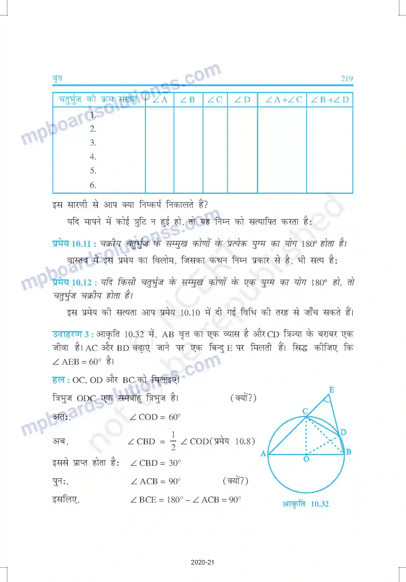 MP Board Book for Class 9 Mathematics वृत्त Image 18