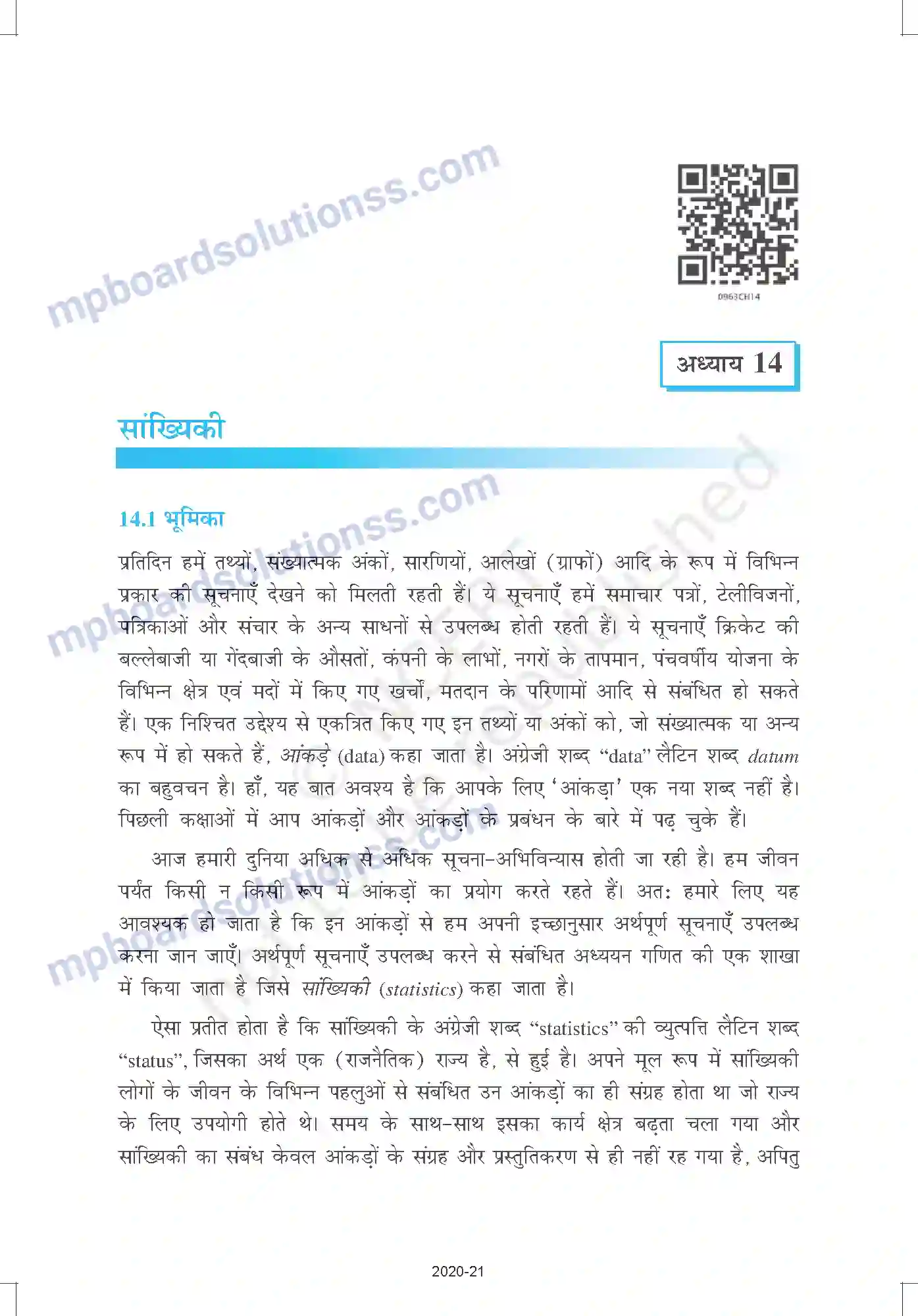 MP Board Book for Class 9 Mathematics साख्यिकी Image 1