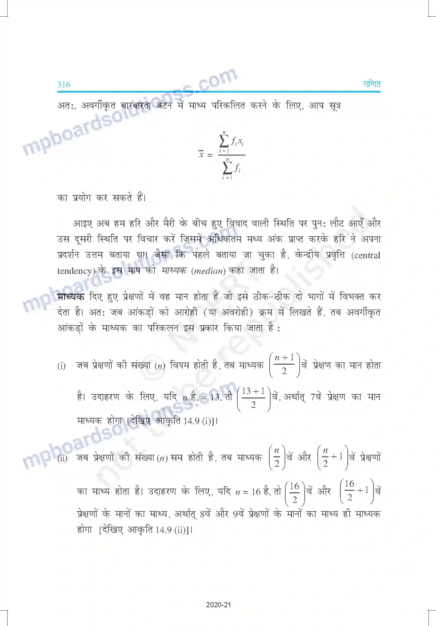 MP Board Book for Class 9 Mathematics साख्यिकी Image 32