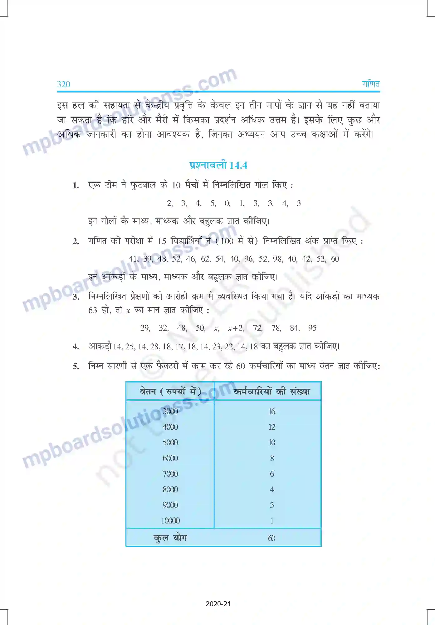 MP Board Book for Class 9 Mathematics साख्यिकी Image 36