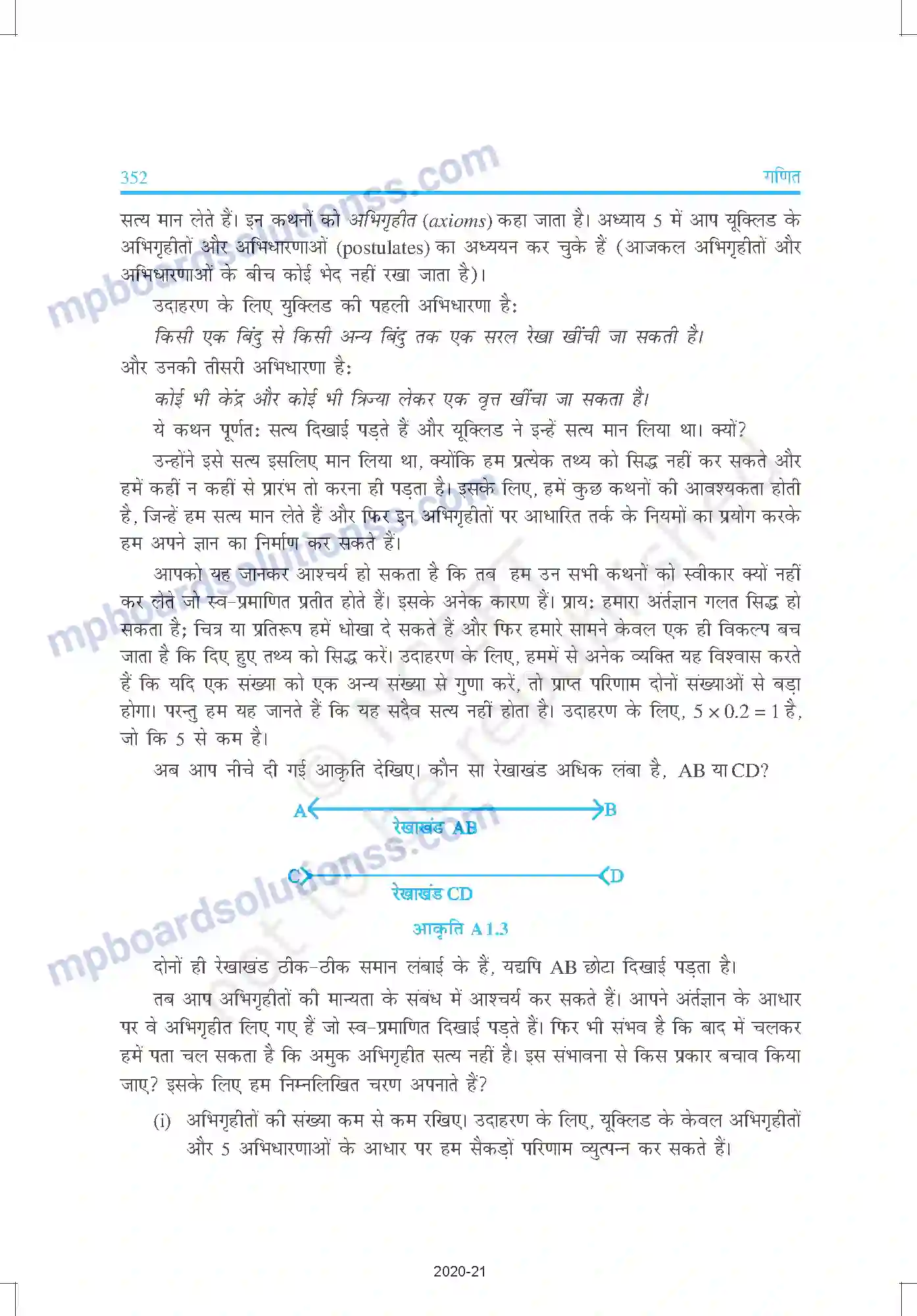 MP Board Book for Class 9 Mathematics परिशिष्ट 1 Image 13