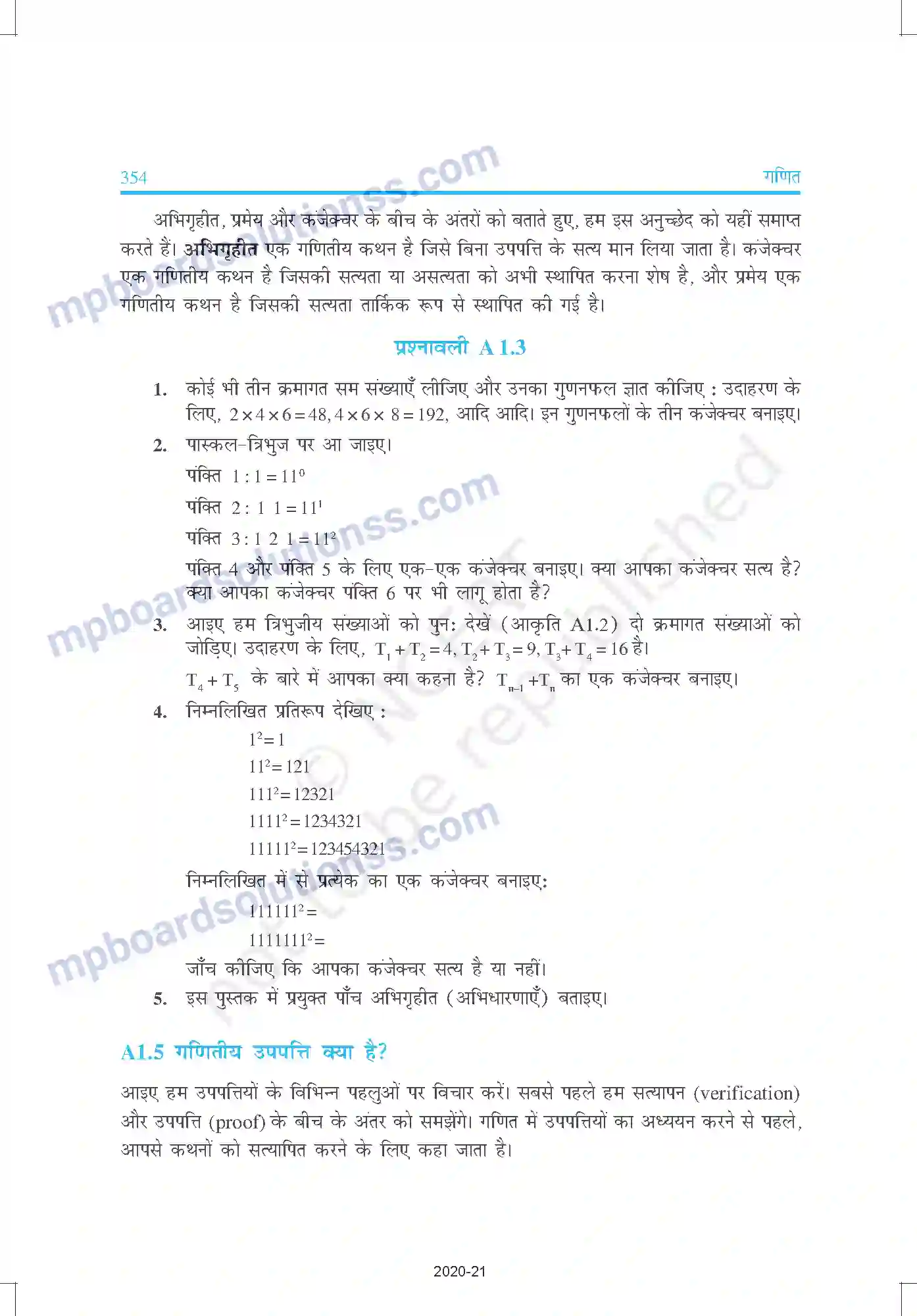 MP Board Book for Class 9 Mathematics परिशिष्ट 1 Image 15