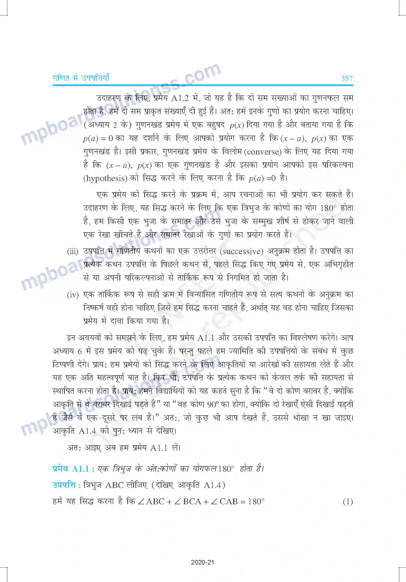 MP Board Book for Class 9 Mathematics परिशिष्ट 1 Image 18