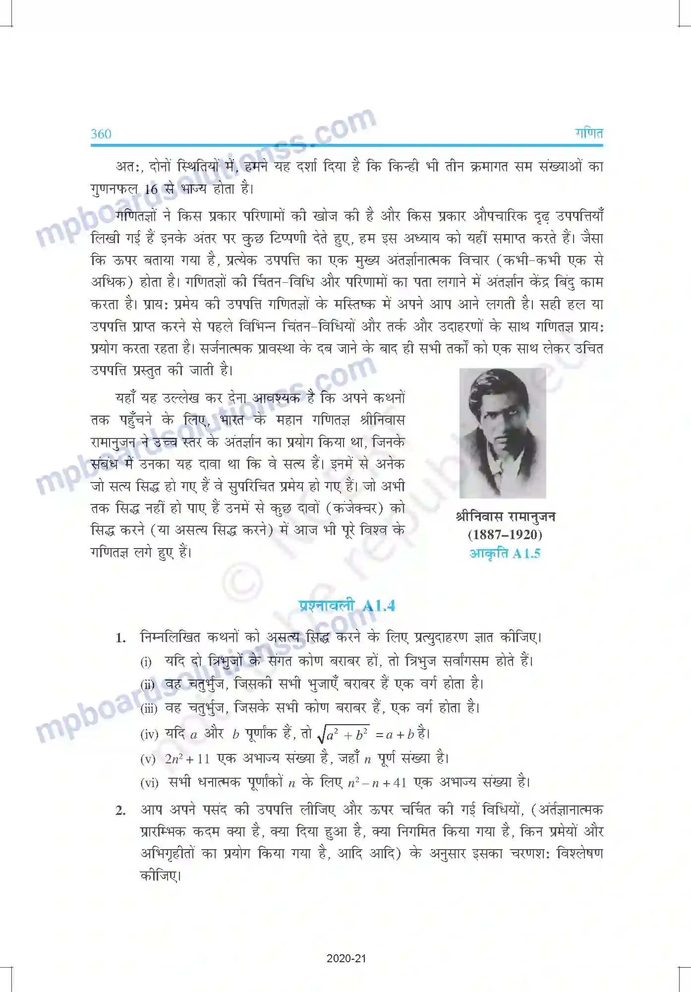 MP Board Book for Class 9 Mathematics परिशिष्ट 1 Image 21