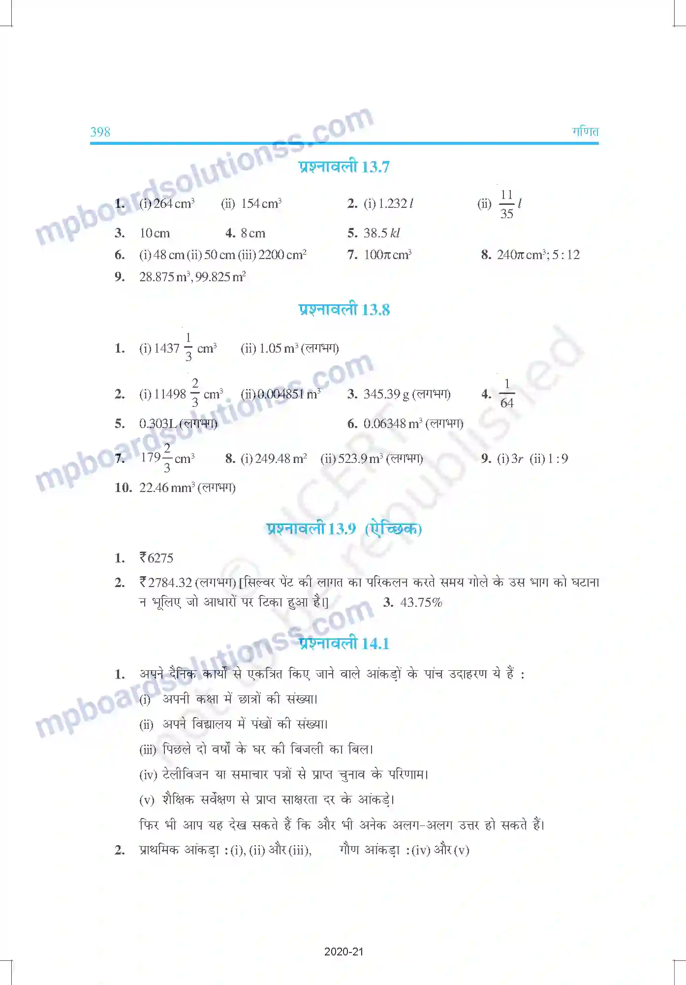 MP Board Book for Class 9 Mathematics उत्तरमाला Image 18