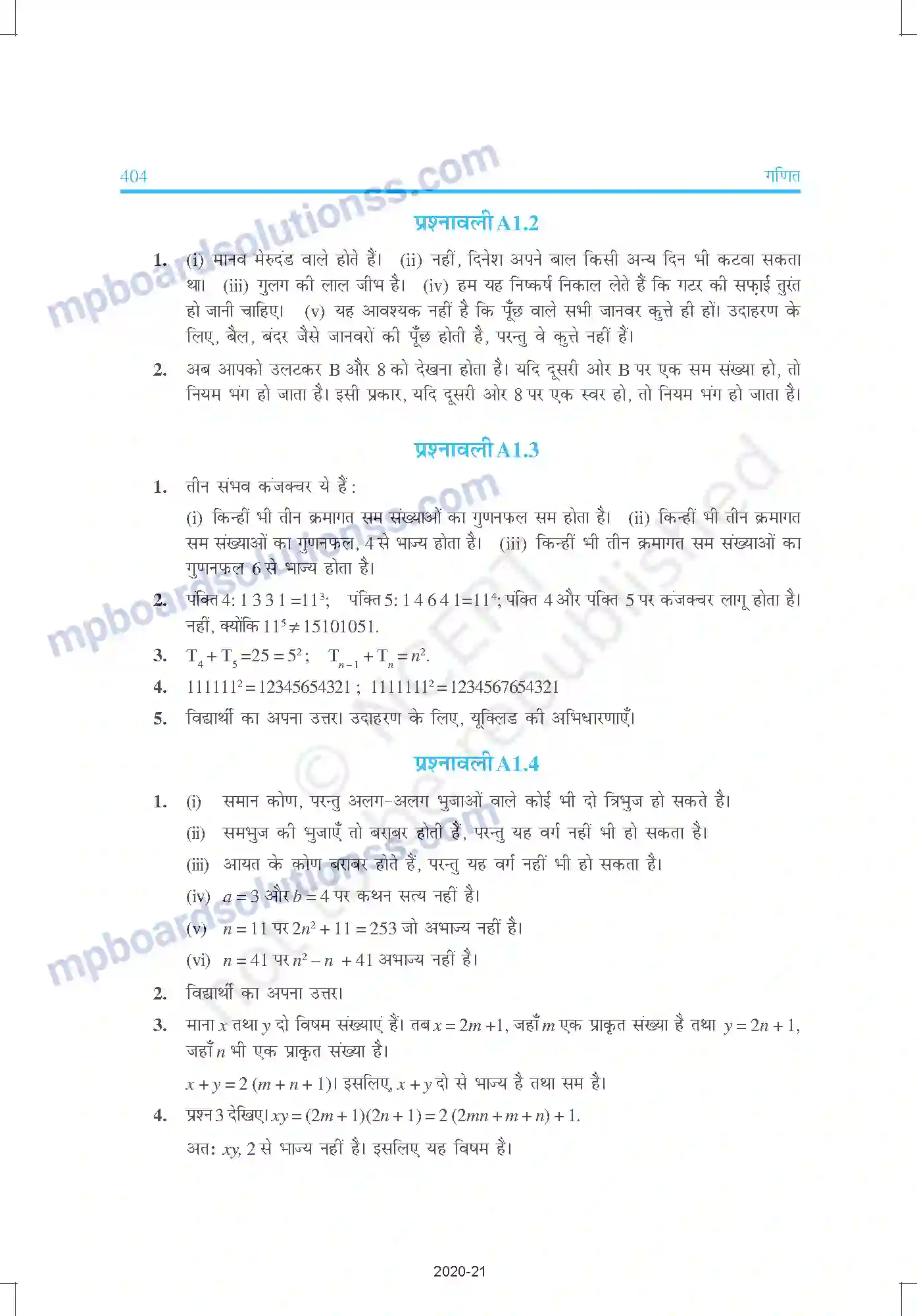 MP Board Book for Class 9 Mathematics उत्तरमाला Image 24