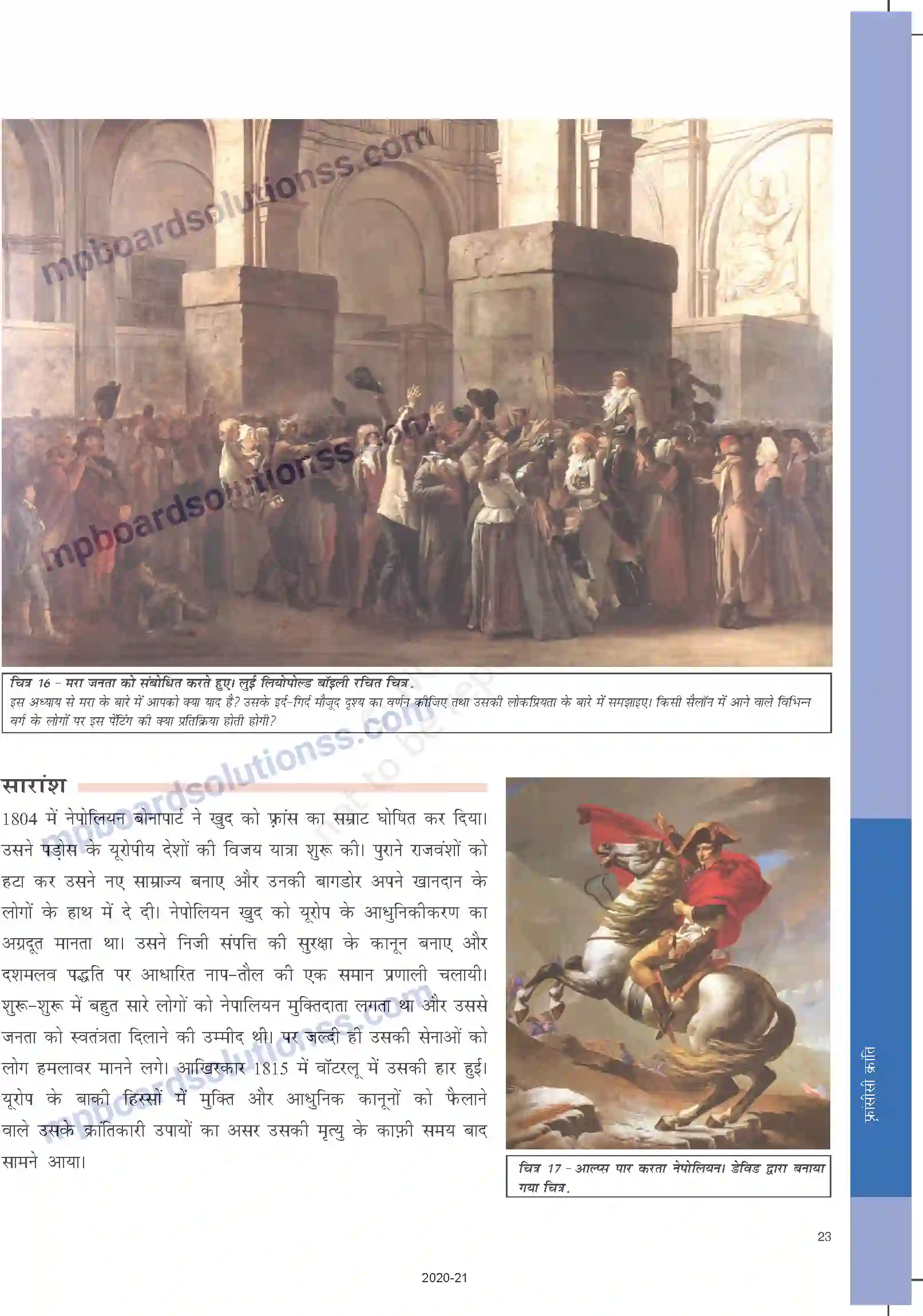 MP Board Book for Class 9 Social Science फ़्रांसिसी क्रांति Image 23