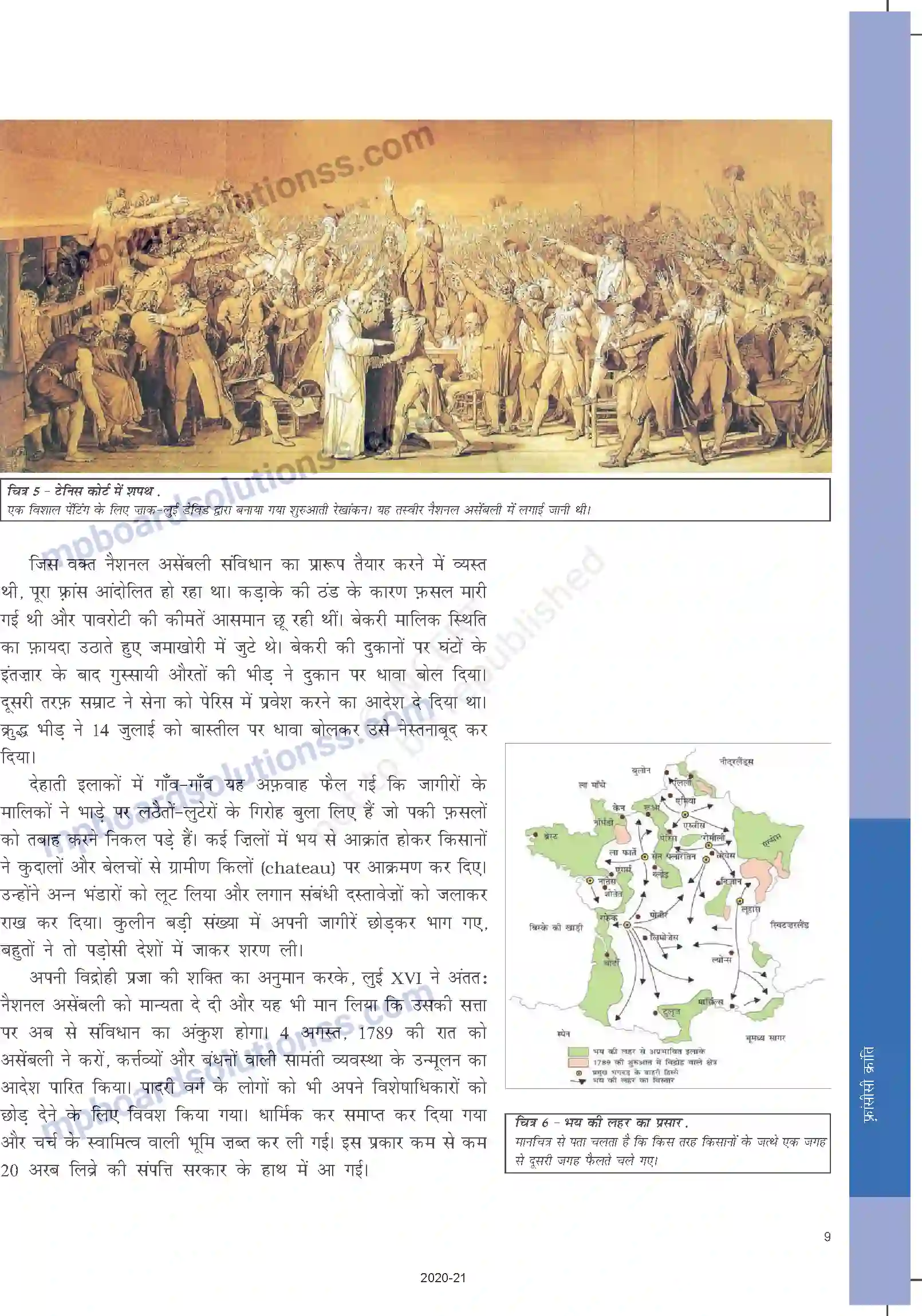 MP Board Book for Class 9 Social Science फ़्रांसिसी क्रांति Image 9