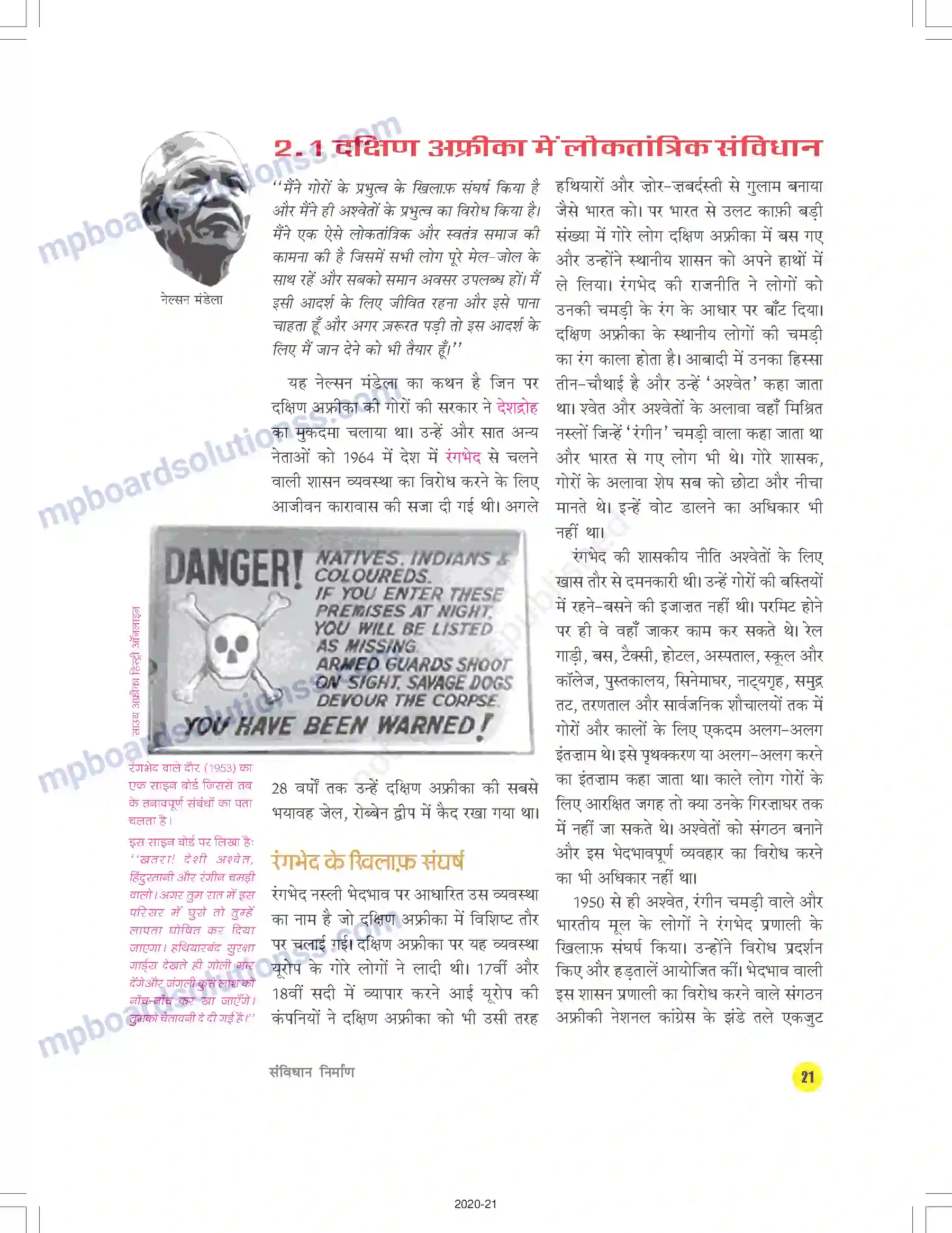 MP Board Book for Class 9 Social Science संविधान निर्माण Image 2