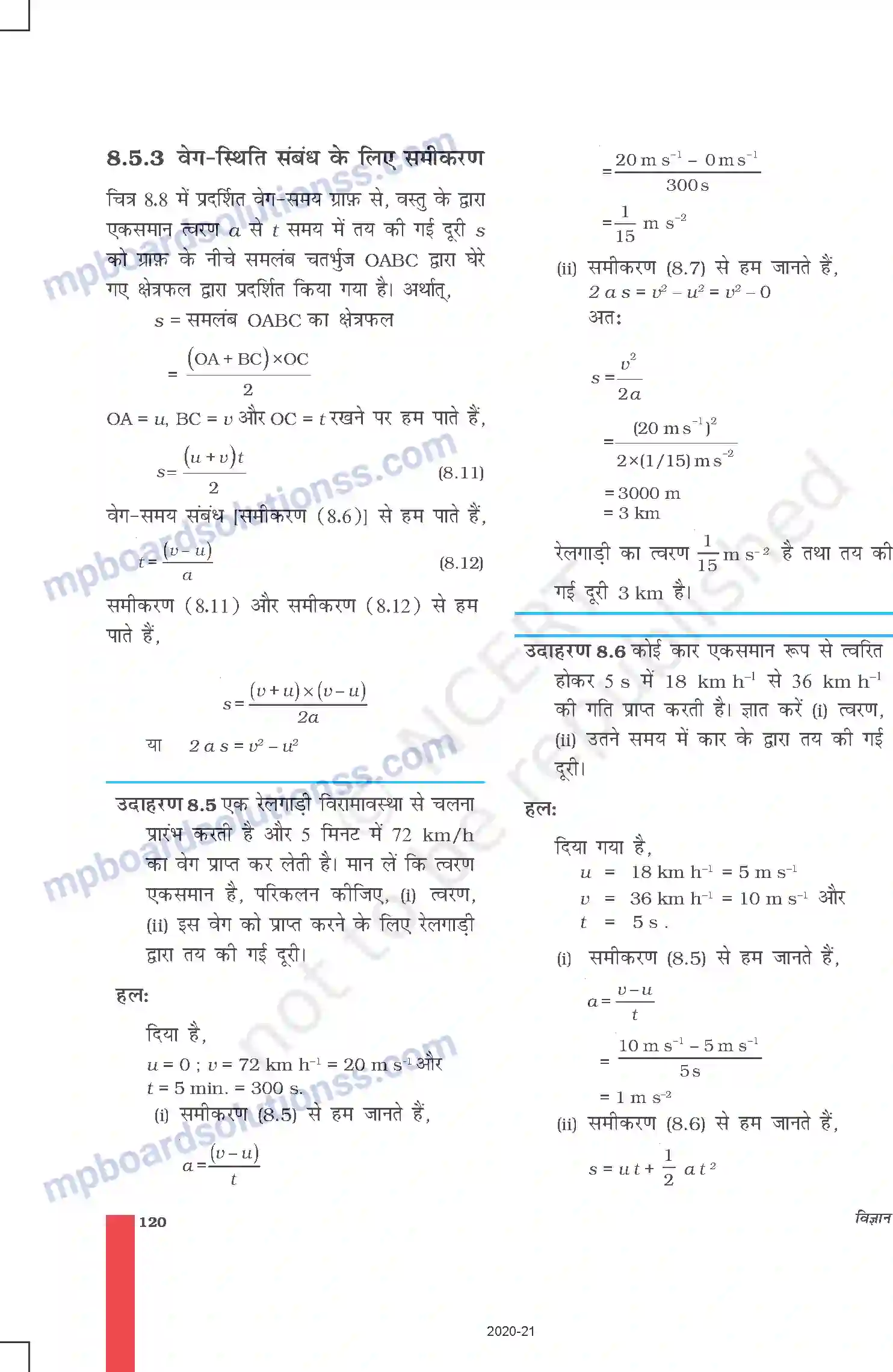 MP Board Book for Class 9 Science गति Image 13