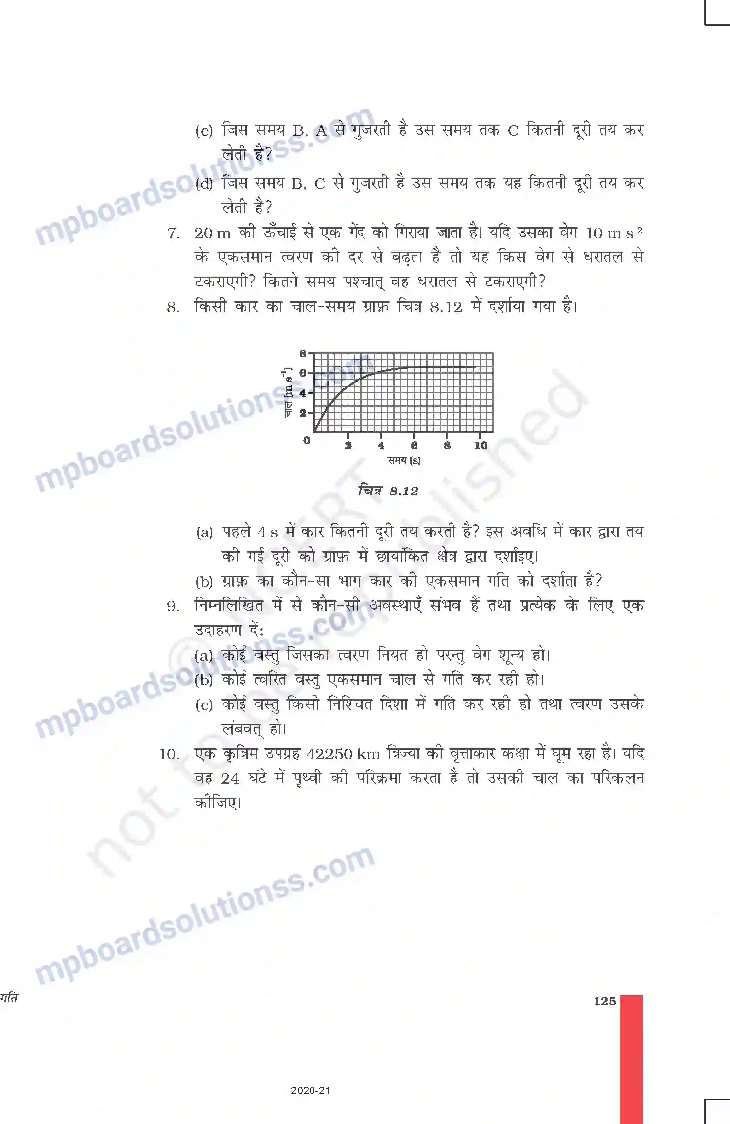MP Board Book for Class 9 Science गति Image 18