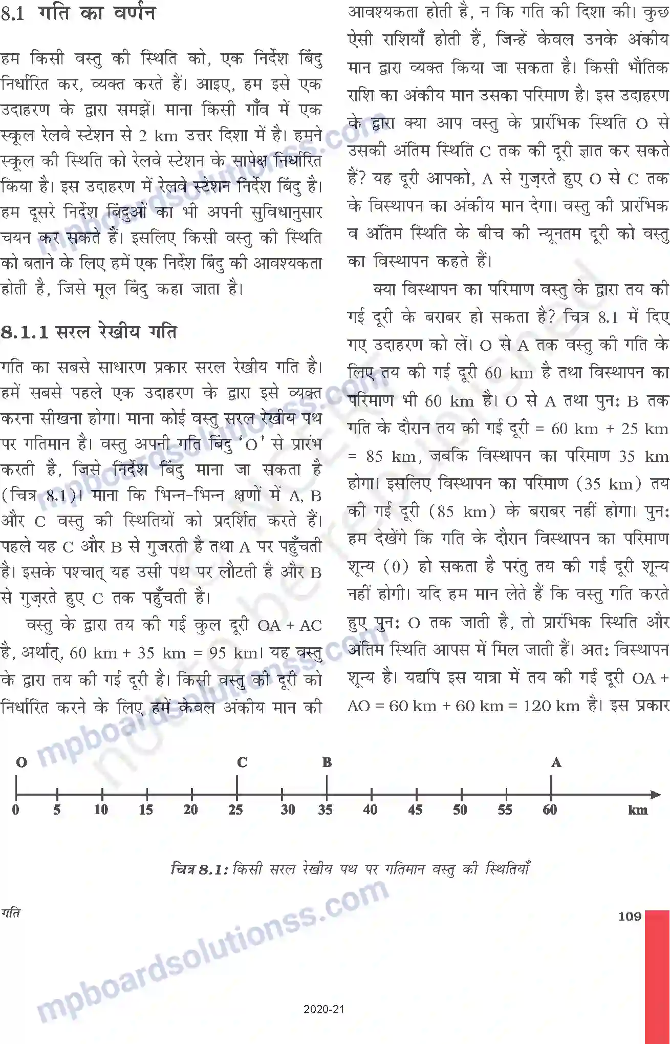 MP Board Book for Class 9 Science गति Image 2