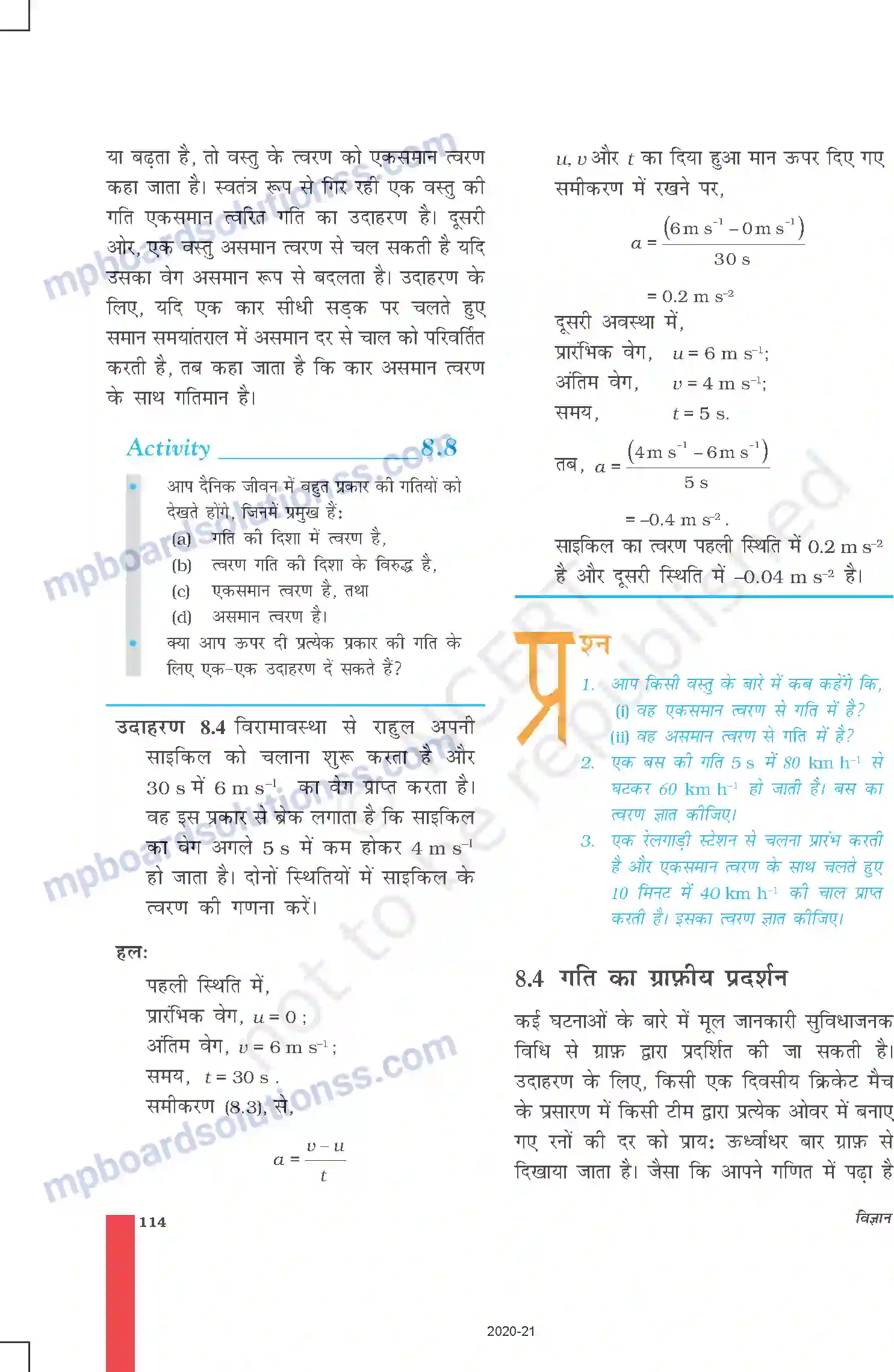 MP Board Book for Class 9 Science गति Image 7