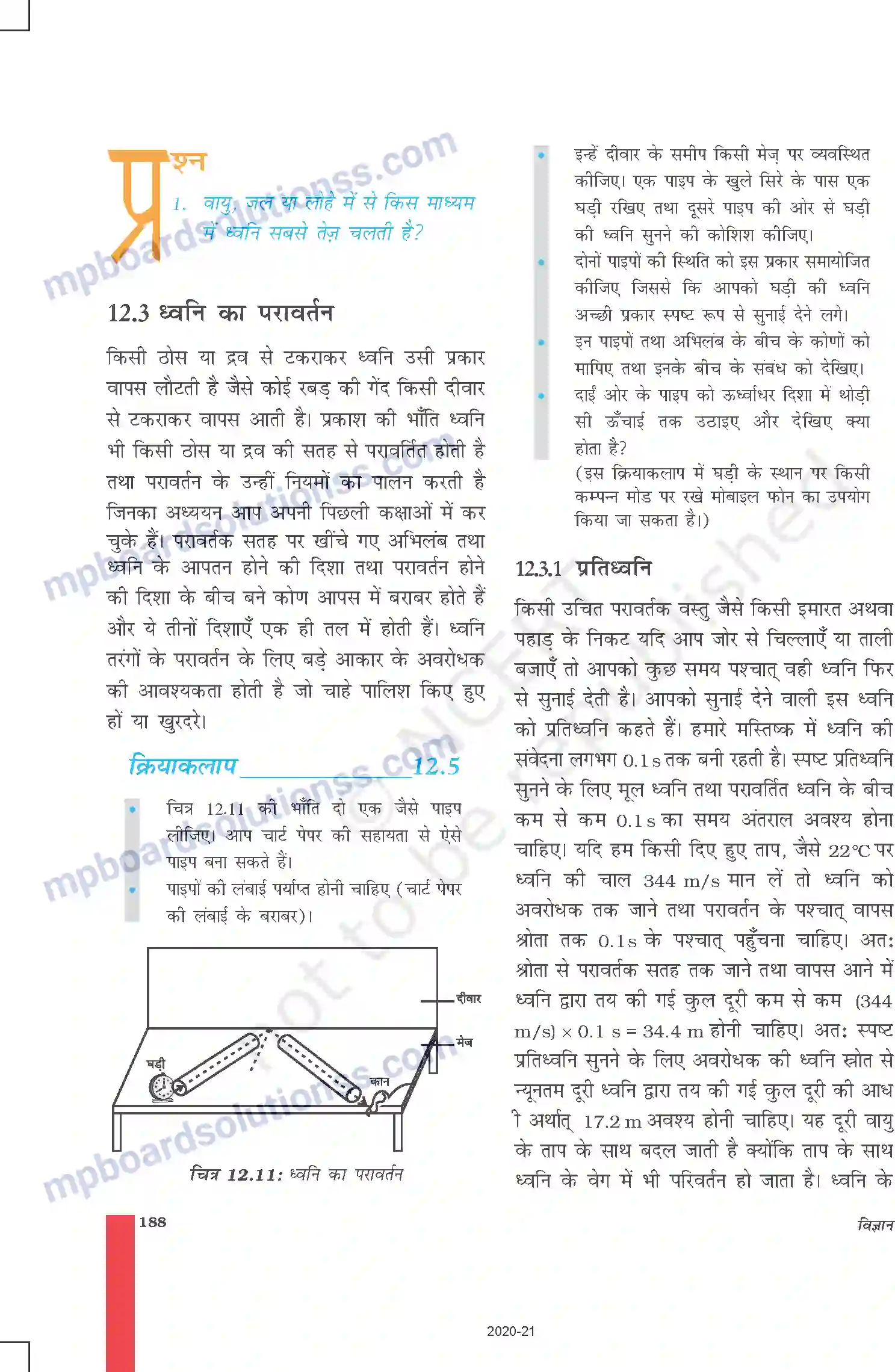 MP Board Book for Class 9 Science ध्वनि Image 10