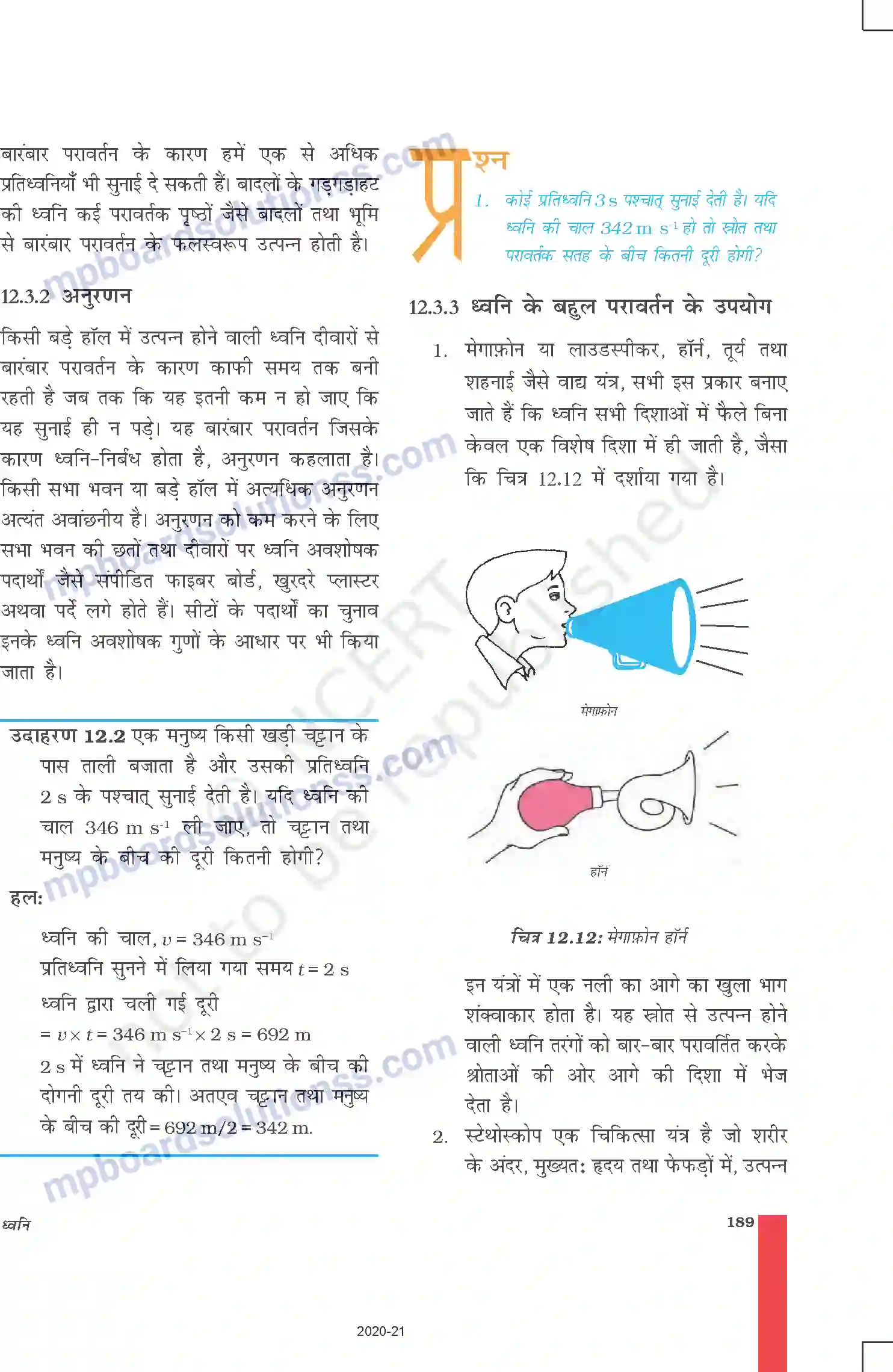 MP Board Book for Class 9 Science ध्वनि Image 11