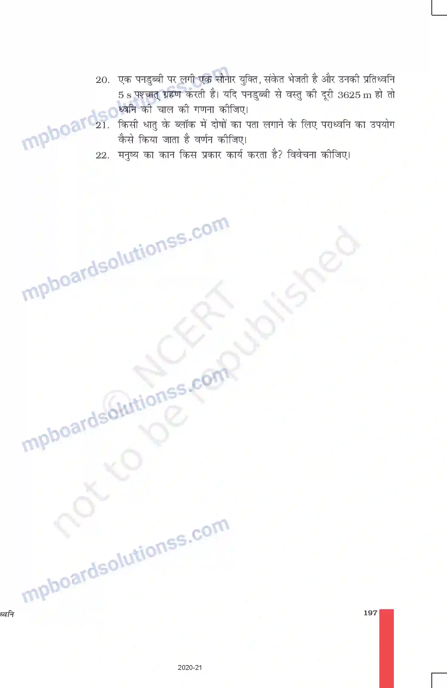 MP Board Book for Class 9 Science ध्वनि Image 19