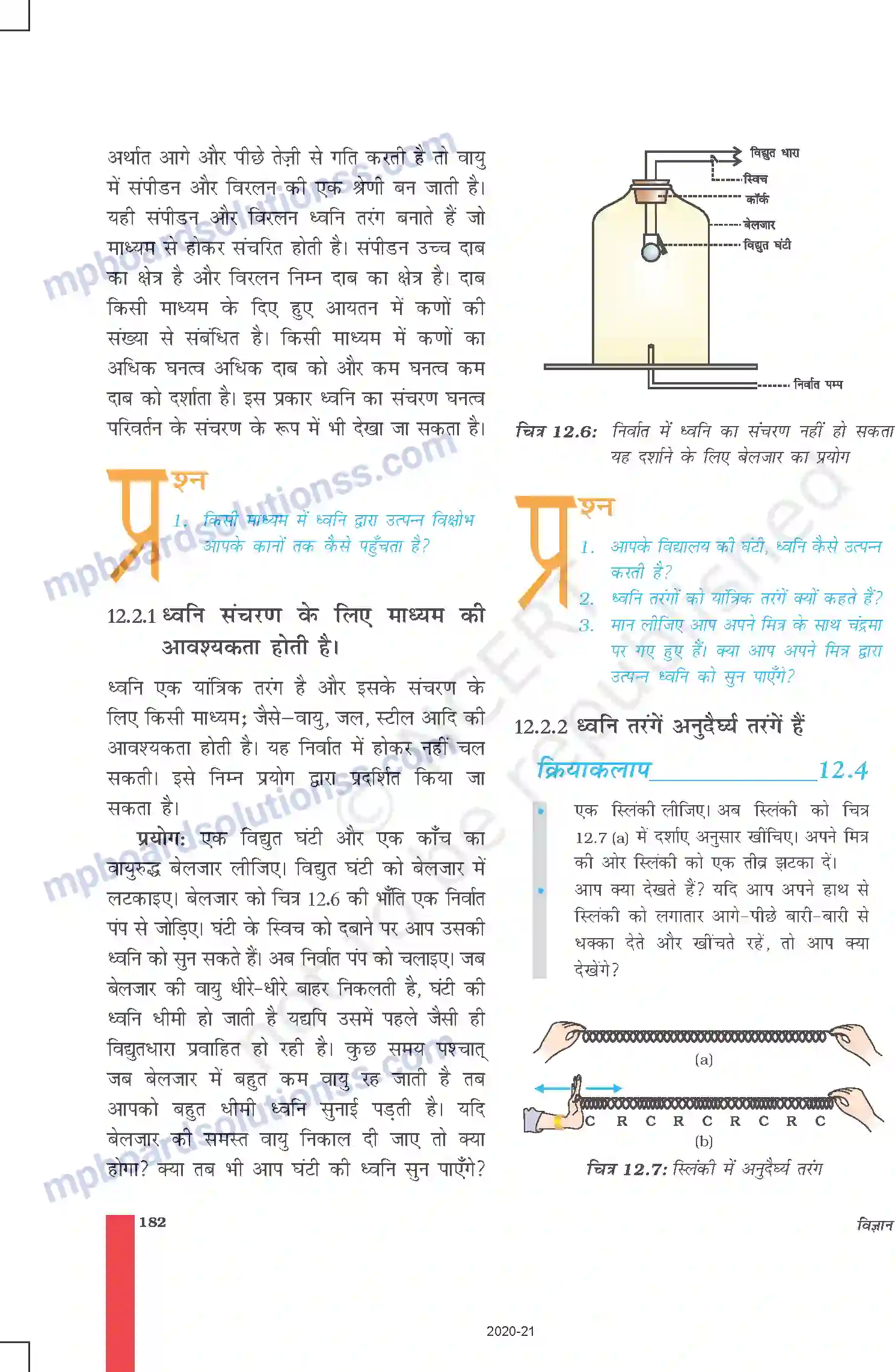 MP Board Book for Class 9 Science ध्वनि Image 4