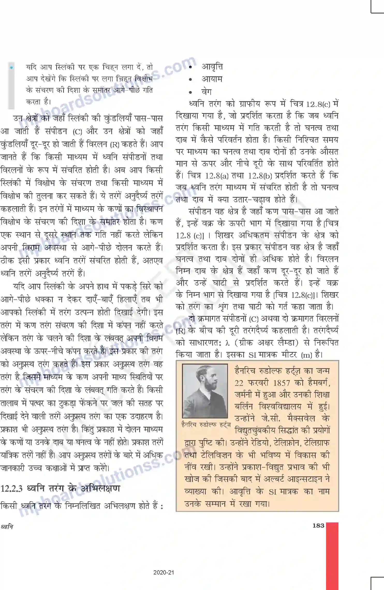 MP Board Book for Class 9 Science ध्वनि Image 5